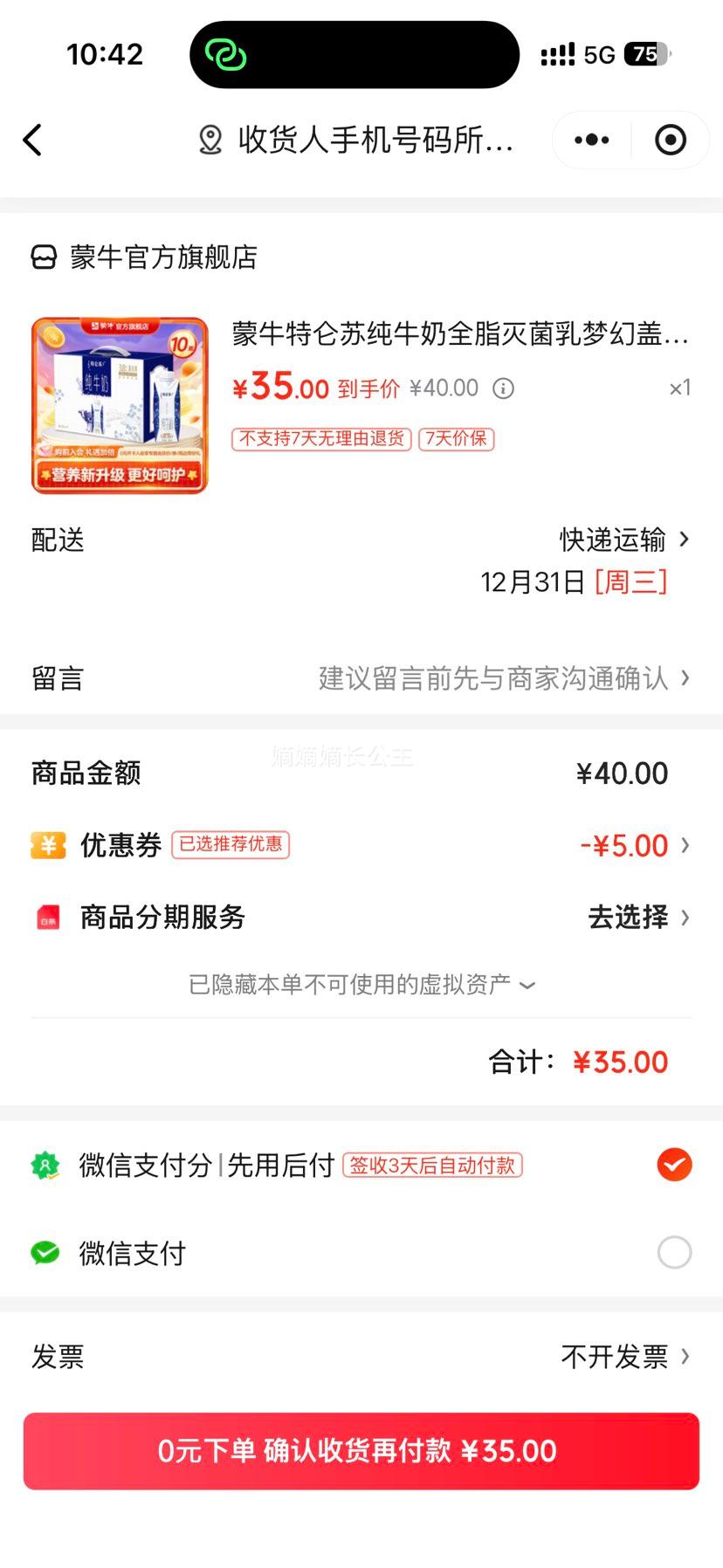 ������ ȫ֬ �λø� ��ţ�� 3.8g������ 10ƿ 250ml/���Ż�֤��