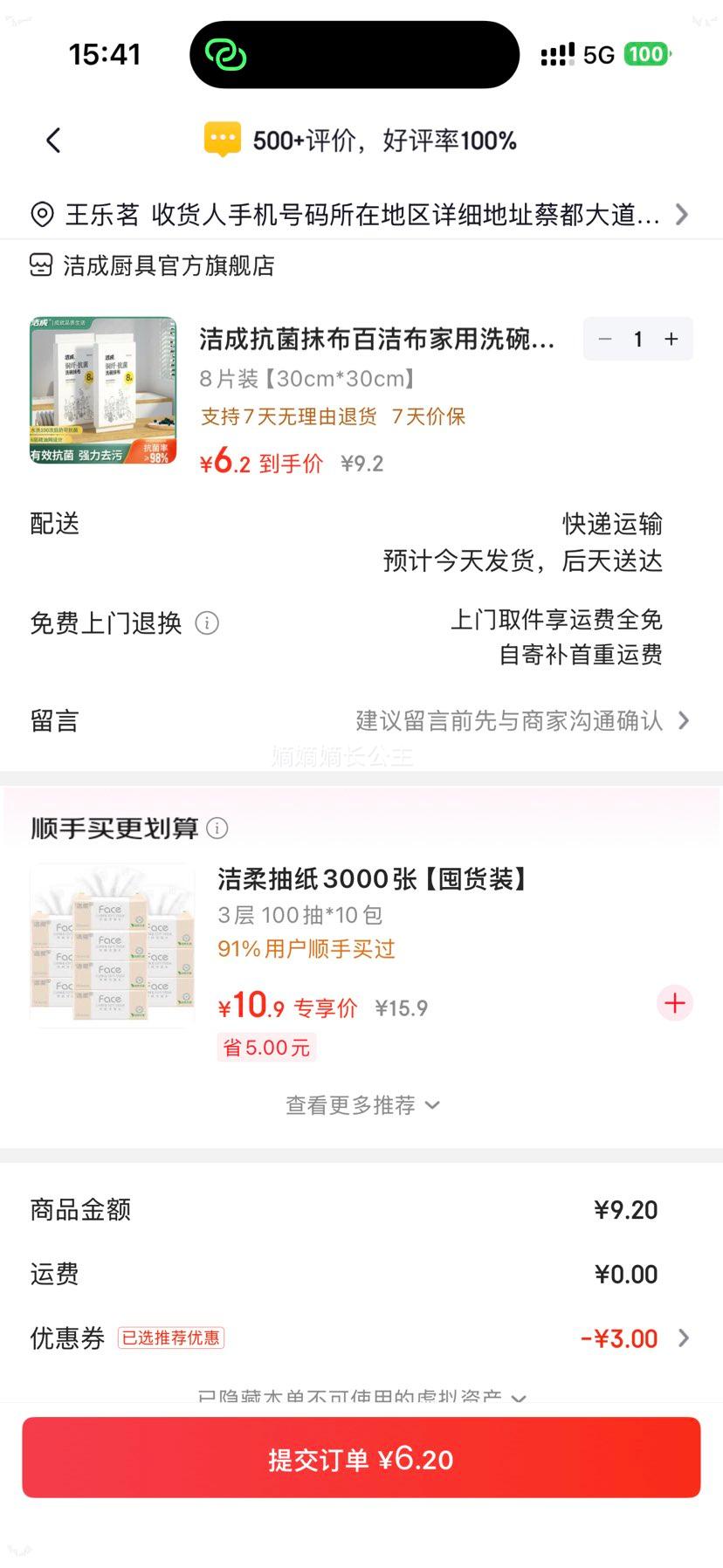 ��� ����Ĩ���ٽ಼ 8Ƭװ 30cm*30cm�Ż�֤��