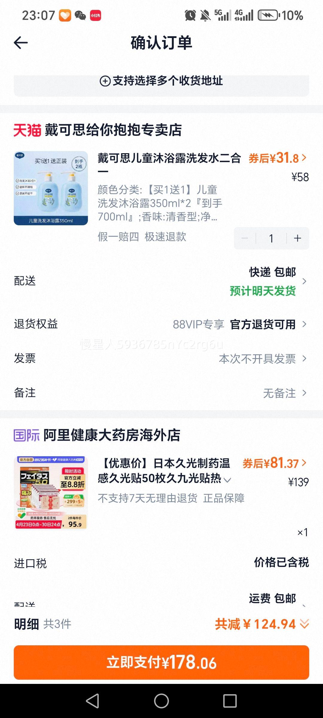 ����˼ ��ͯϴ����ԡ¶����һ ��1��1�Ż�֤��
