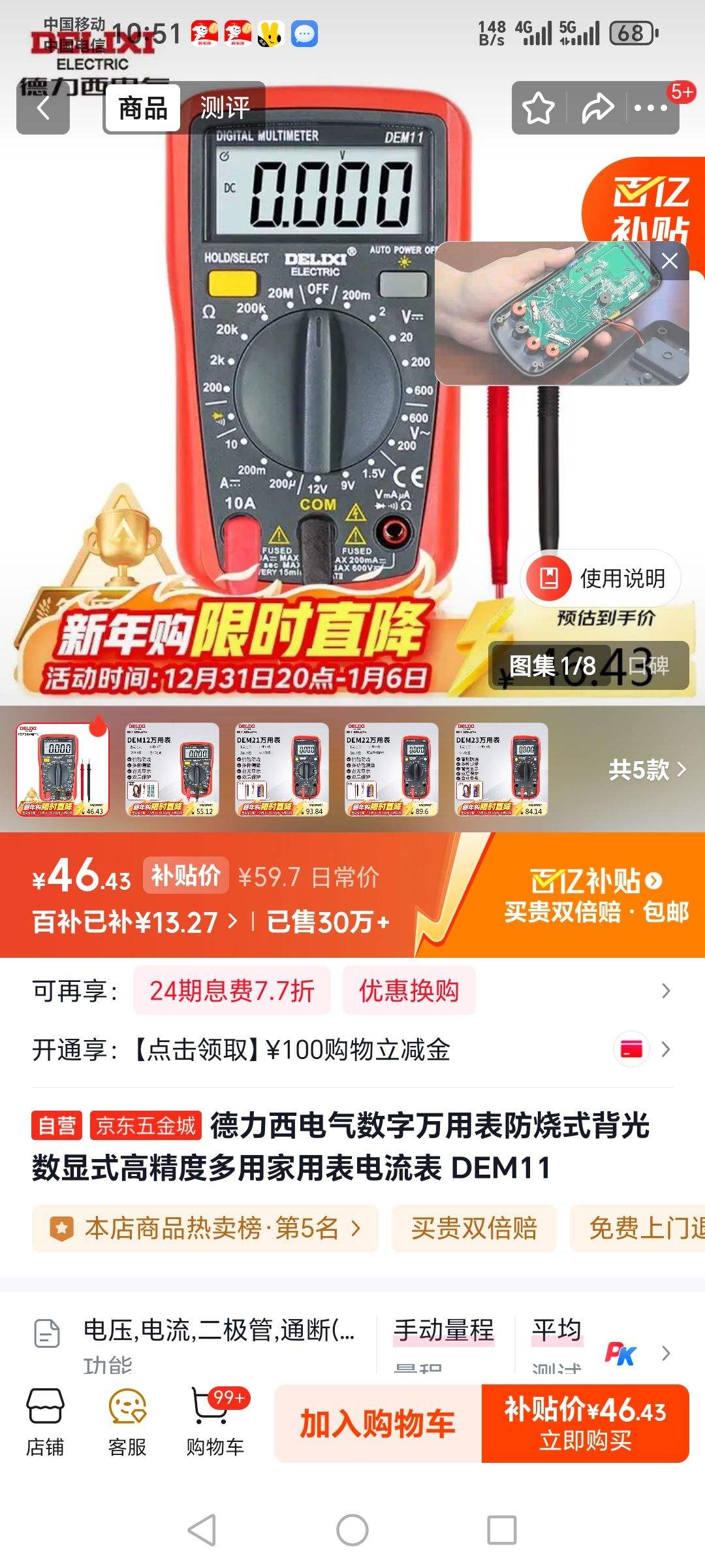 �����������������ñ�����ʽ��������ʽ�߾��ȶ��ü��ñ������� DEM11�Ż�֤��