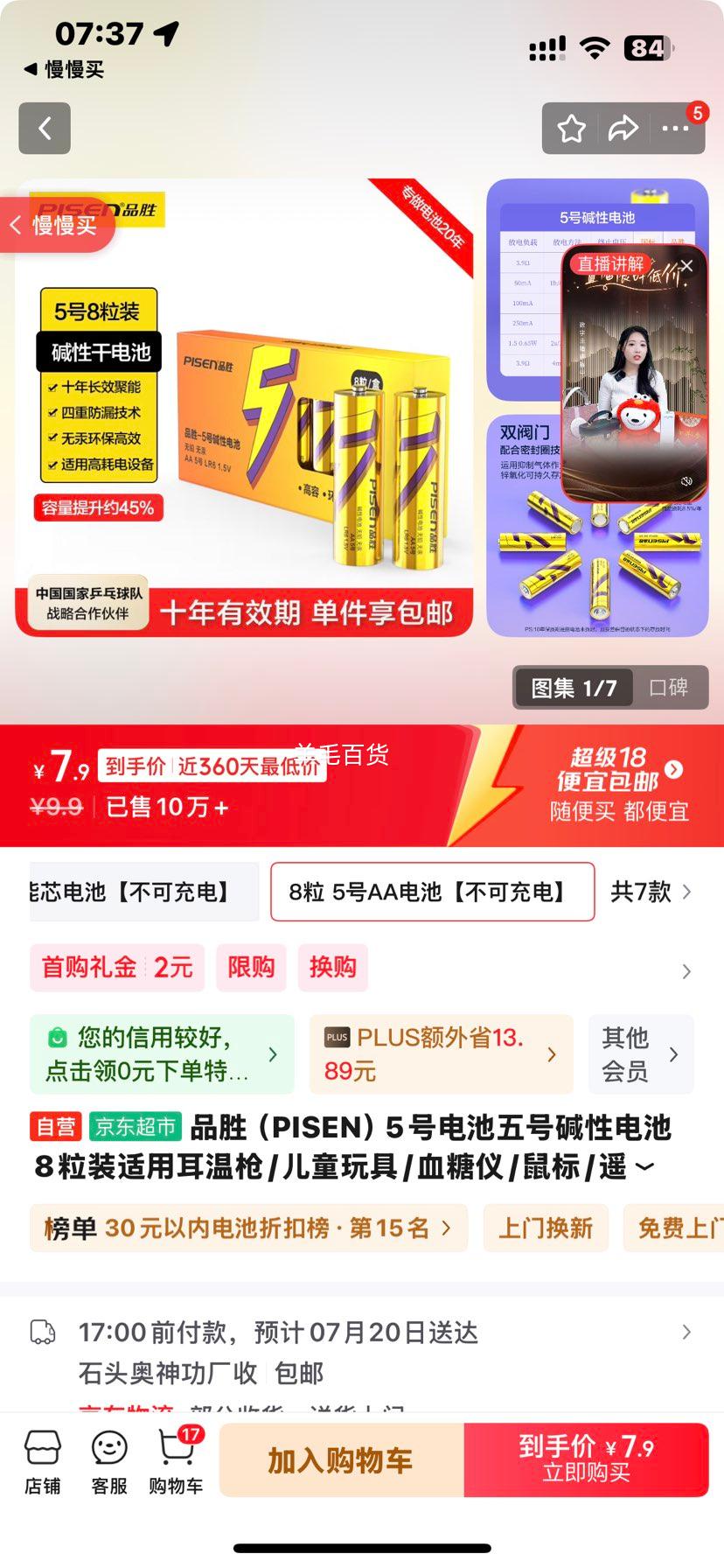 Ʒʤ ��ŵ�� 8���Ż�֤��