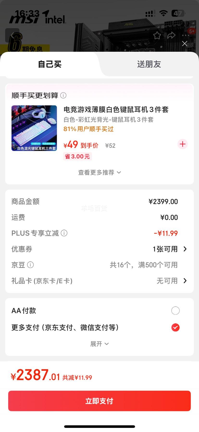 ΢�� ս���������� Z890�Ż�֤��