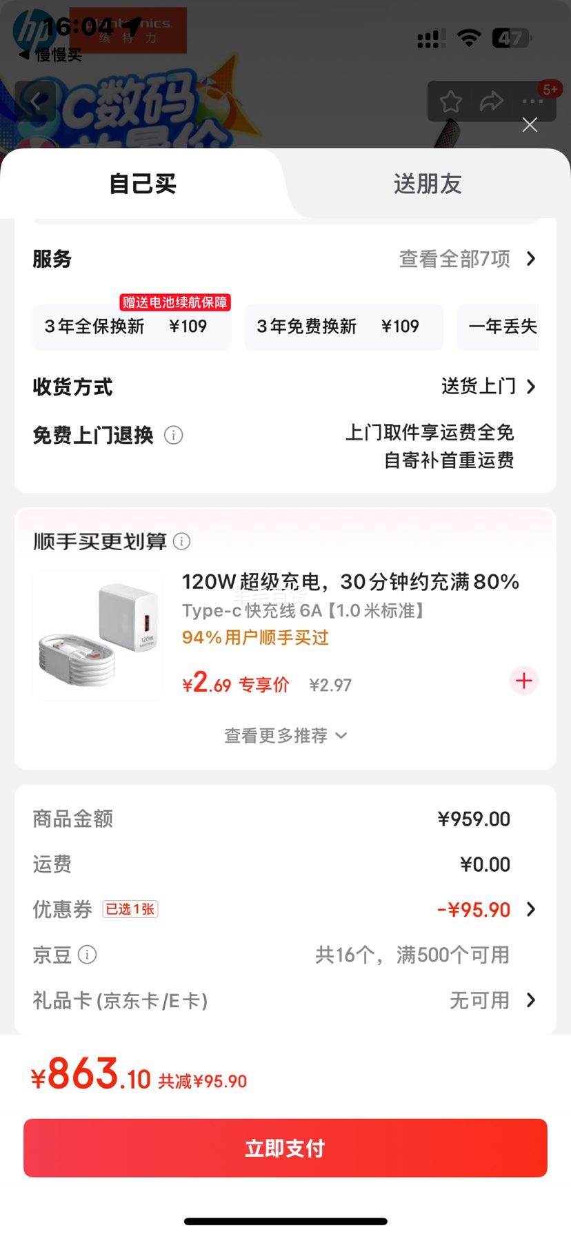  VOYAGER 5200UC POTE16 ߵ,Ż֤