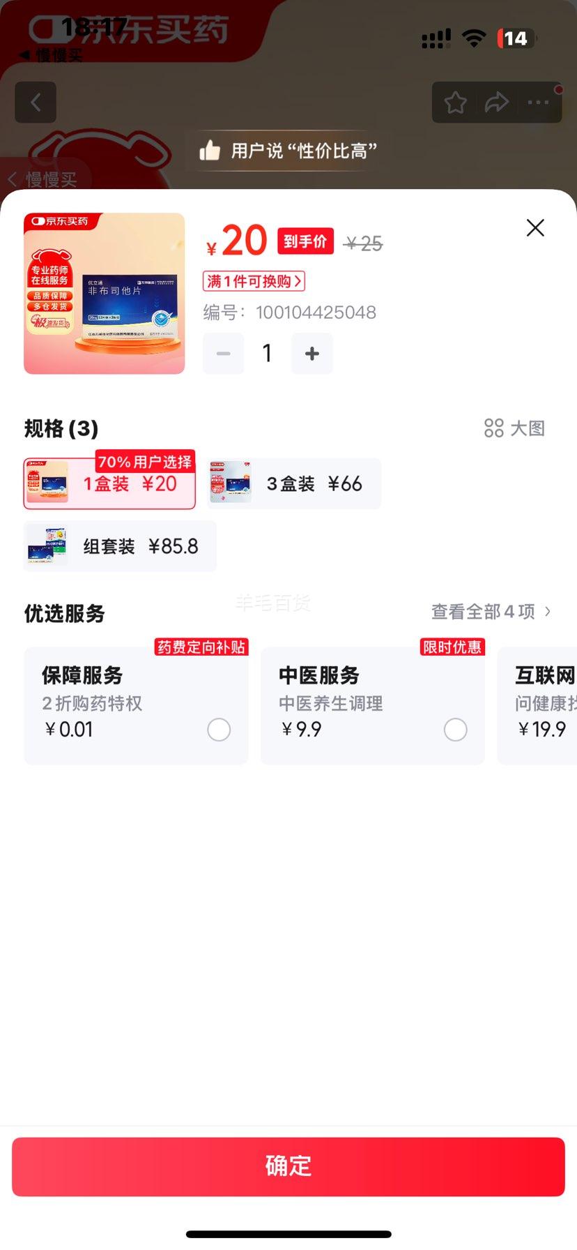 ͨ ǲ˾Ƭ 20mg*12Ƭ/*3/Ż֤