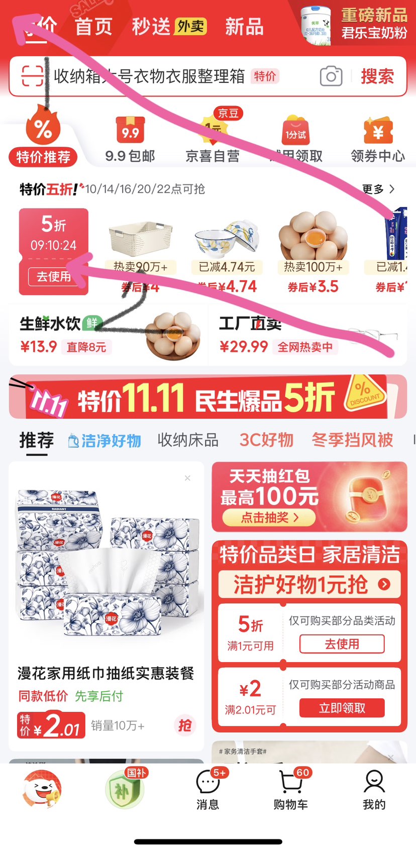 �ƶ�����ɻ������ֹ�����ͷ�㸯�������ƶ���Ʒ���������̻�� ͷ�㸯���500g*1������ͥ��ѡ���Ż�֤��