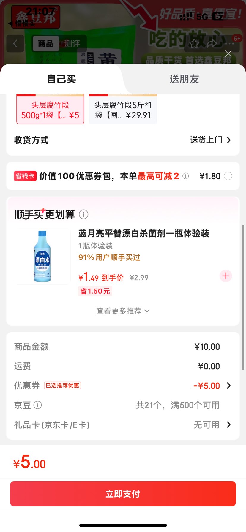 �ƶ�����ɻ������ֹ�����ͷ�㸯�������ƶ���Ʒ���������̻�� ͷ�㸯���500g*1������ͥ��ѡ���Ż�֤��