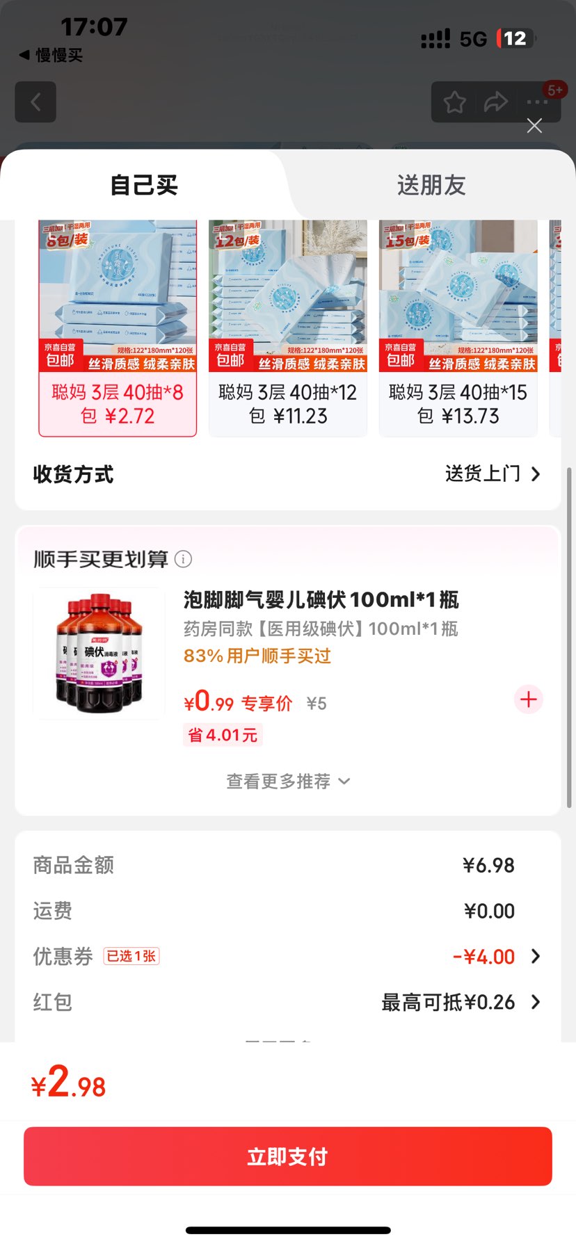 ͼۡ˪ֽӤʪֽбر 340  3 40*8Ż֤