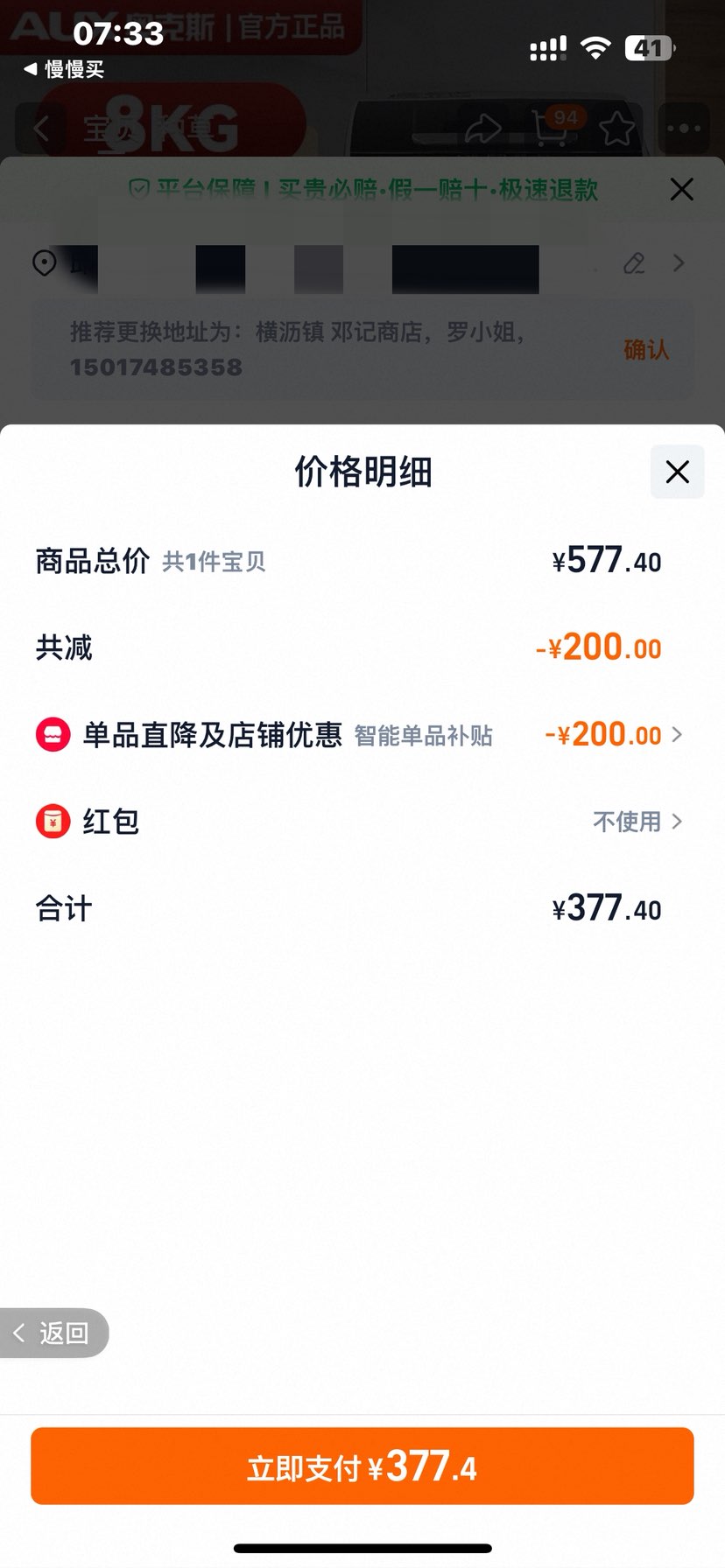 AUX/�¿�˹ ȫ�Զ� 7.6kg ���� HB38Q68-339N �Ż�֤��