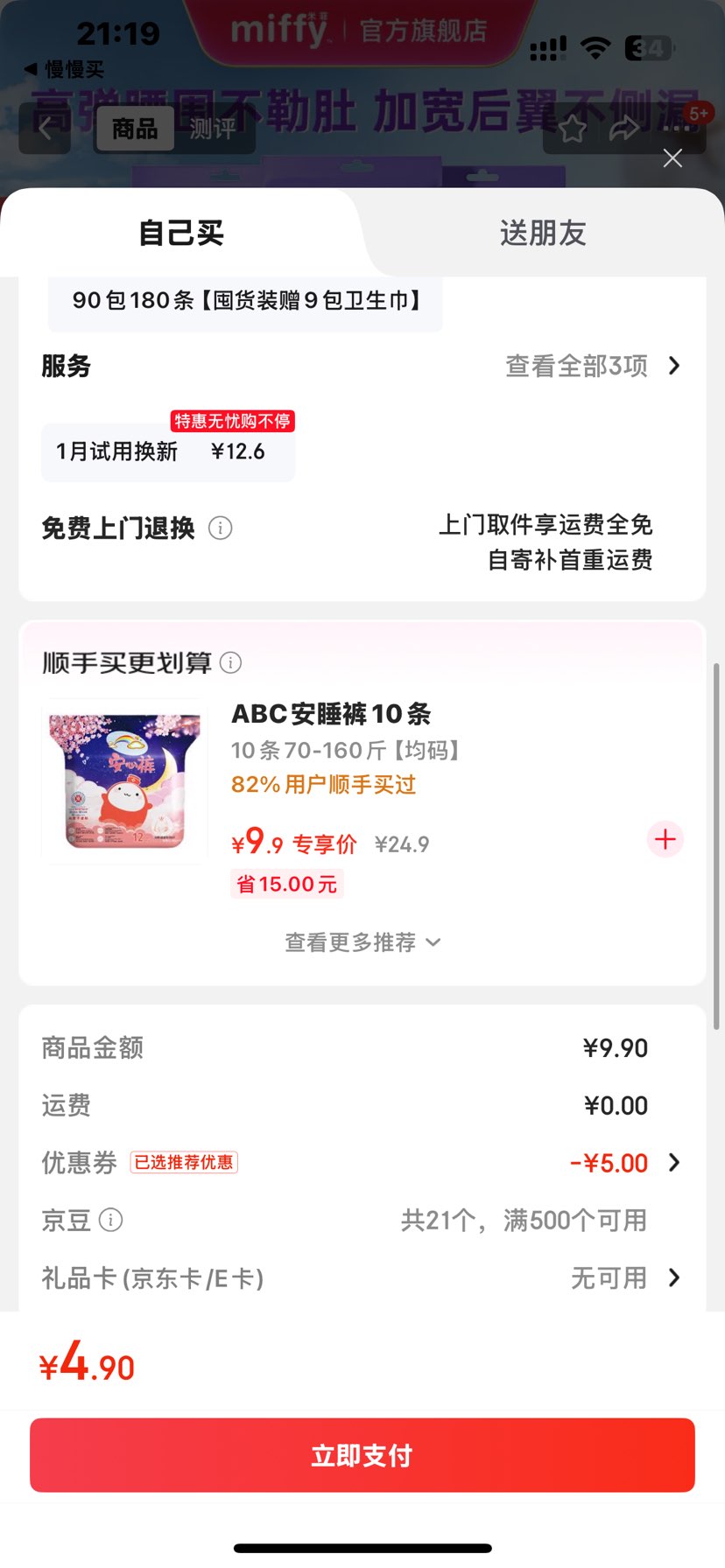 ׷Miffy˯ŮðĿҹ밲ȫ S-M 2 80-100 3631Ż֤