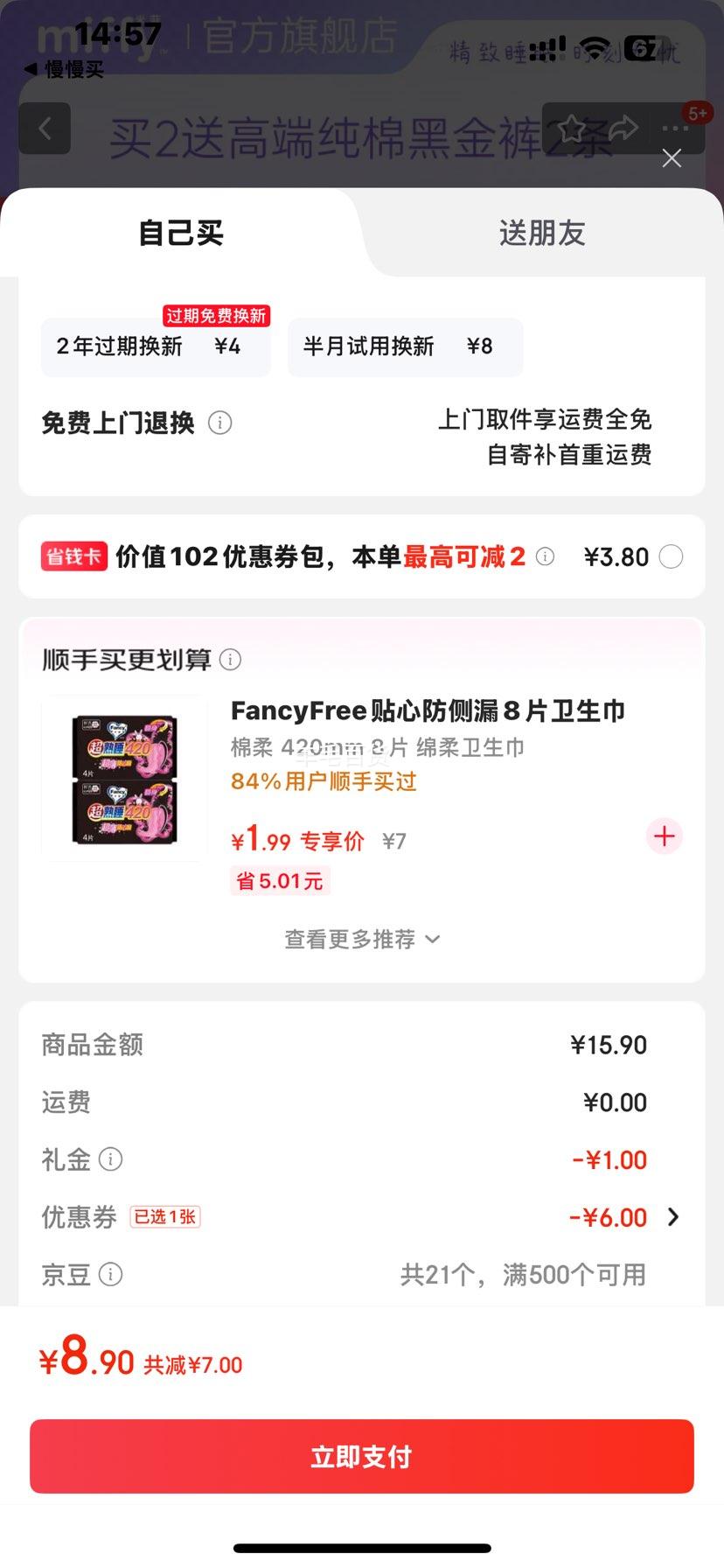 solove Miffyҹ͸ ˿׷氲˯ ҹ 300mmx3Ż֤