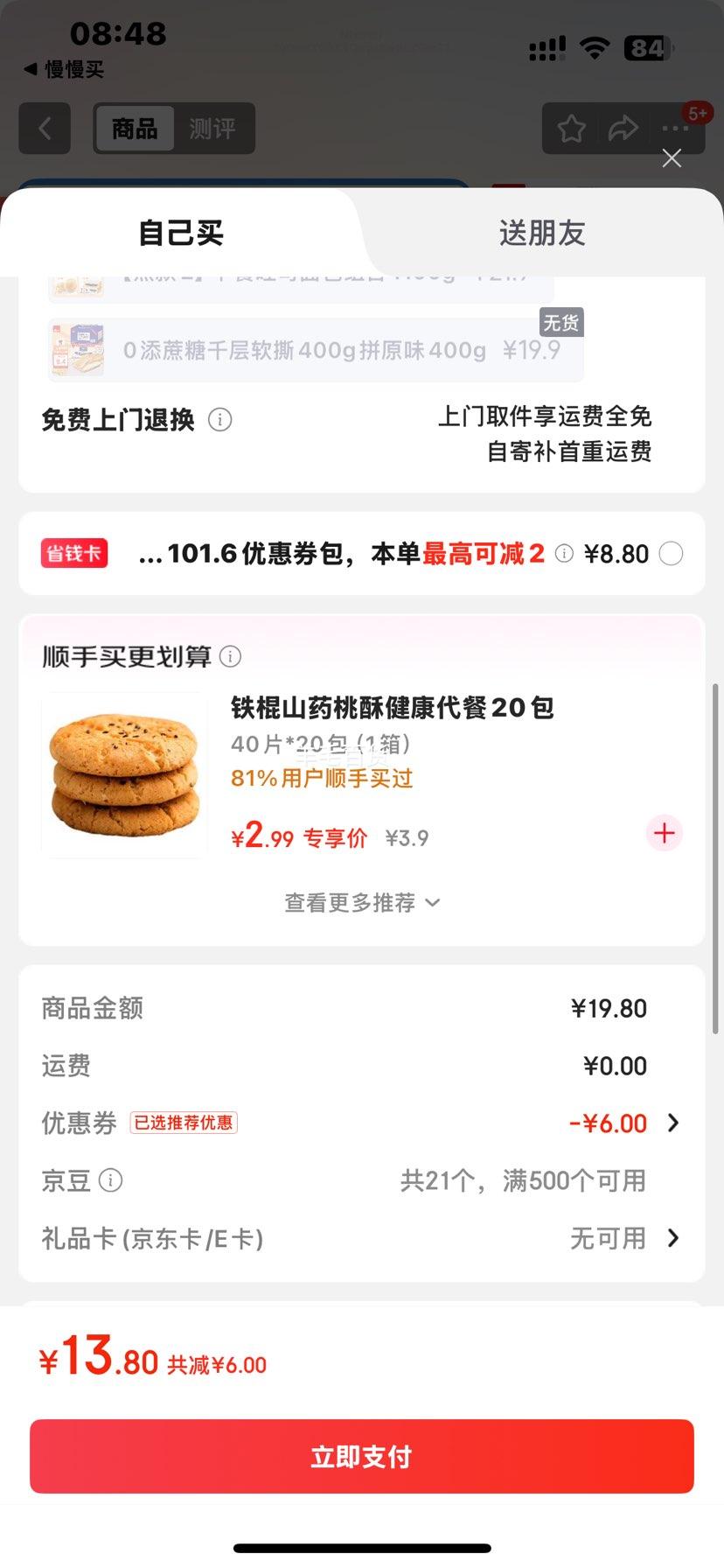 solove Miffyҹ͸ ˿׷氲˯ ҹ 300mmx3Ż֤