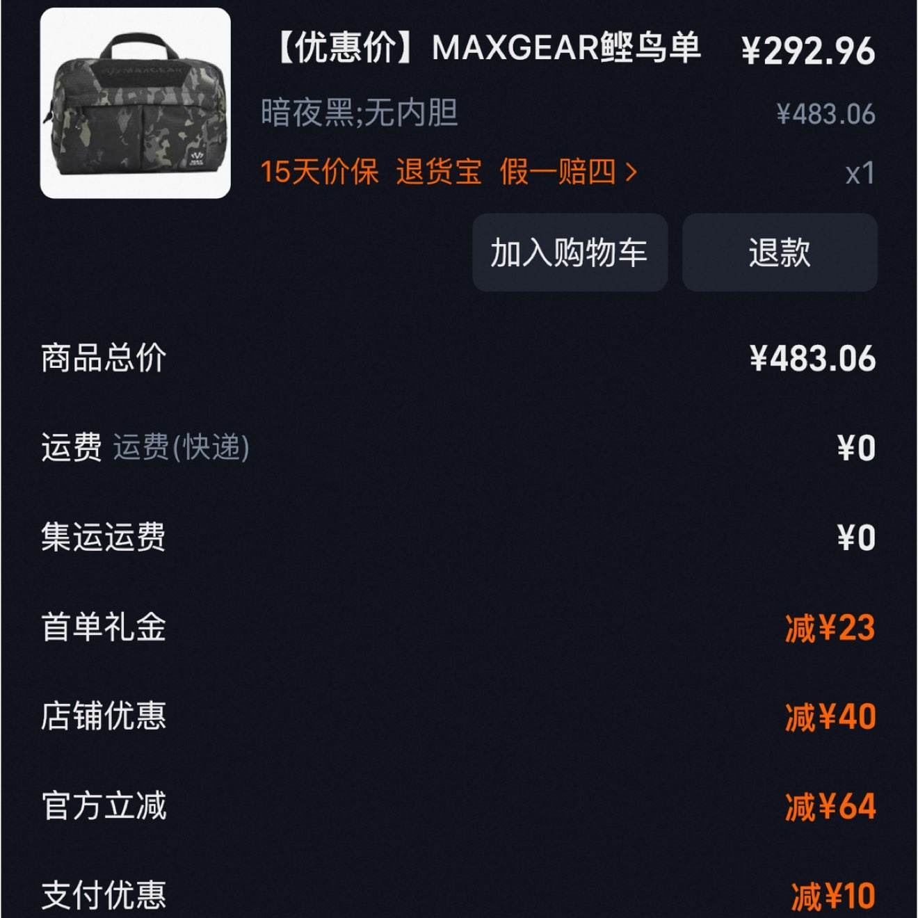 MAXGEAR���񵥼���л�����Ӱ��