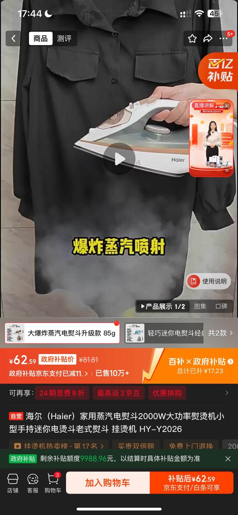 Haierٶ2000W̻С̶ֳʽٶ ̻ HY-Y2026Ż֤