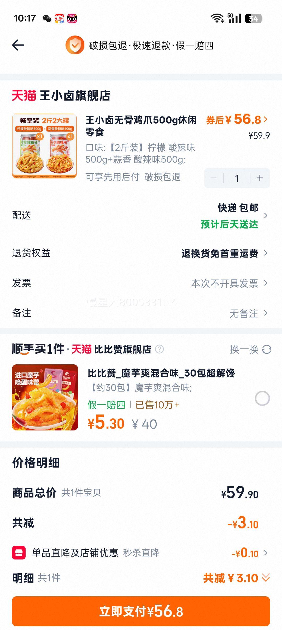 ��С± �޹Ǽ�צ 500g ������������ �ѹ�ȥ�Ƿ�צ ���С��ʳ�Ż�֤��