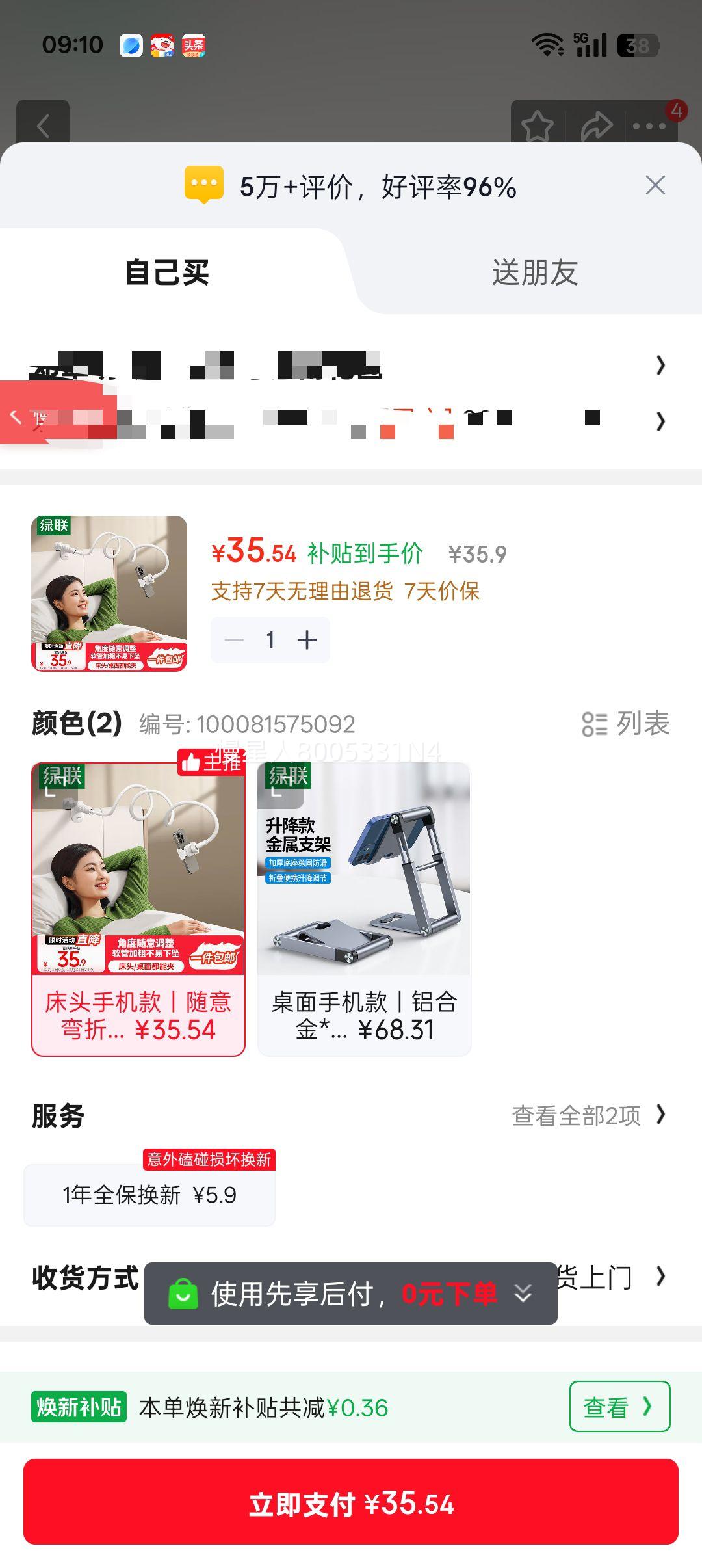 ���� �ֻ�֧�ܴ�ͷ ipadƽ������֧�� ����ֱ��׷�� 360����ڿ����� ֧�ż� ����iPhone17/16Pro ��Ϊ�Ż�֤��