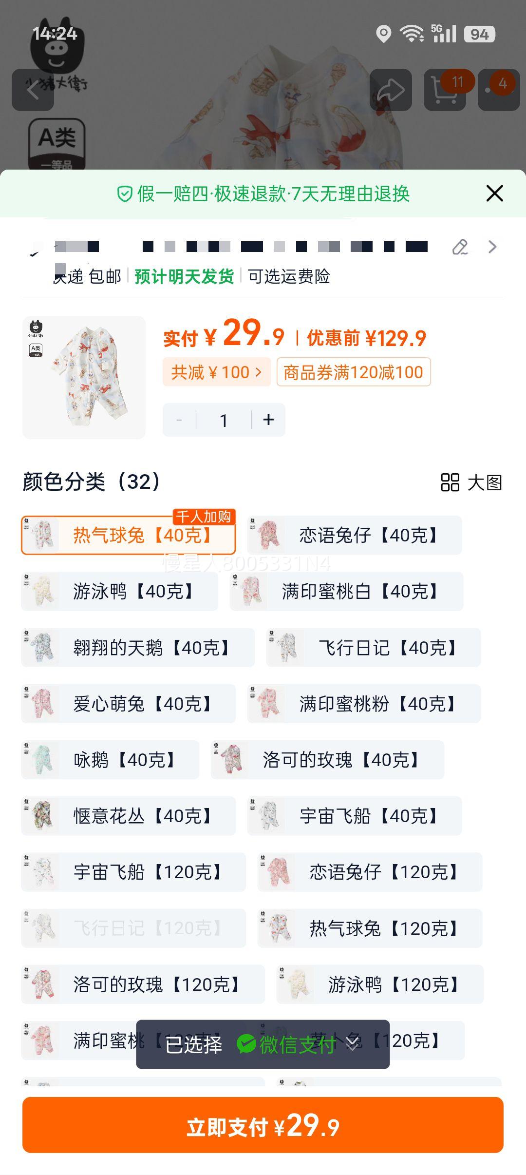 С������ �������＾��ů������ ��ͨӡ���п��������� ��Ů�������Ż�֤��