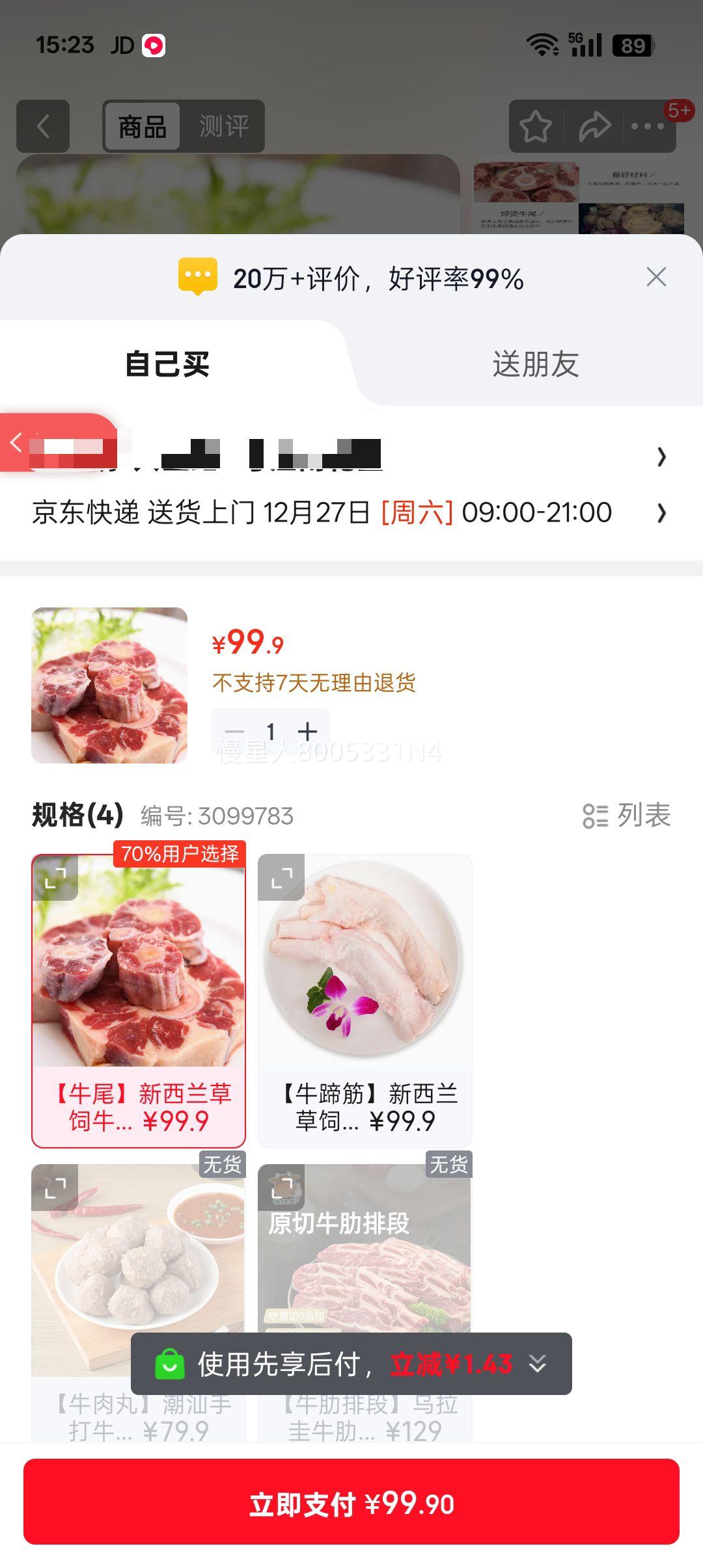 ��Ŧ�� ����������ԭ��ţβ�� 1�� ����ʳ�� ����ţ���Ż�֤��