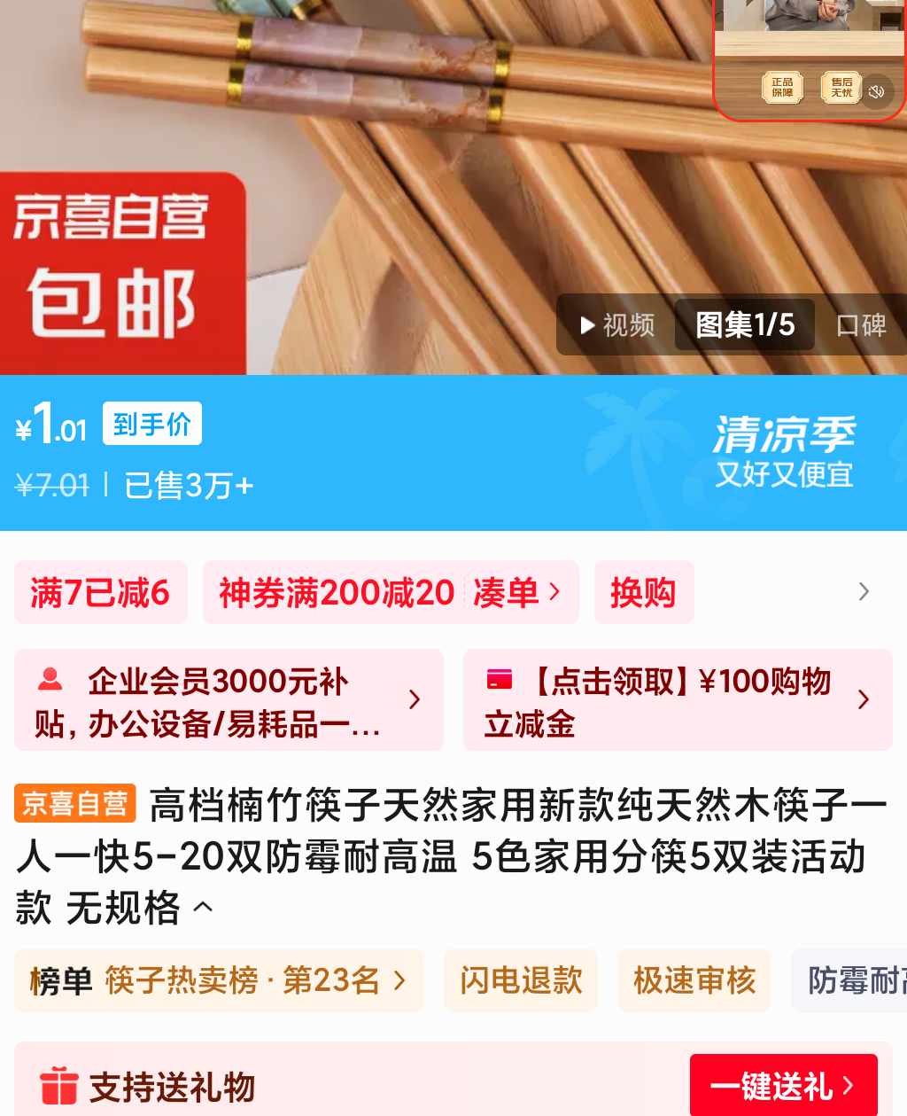 �ߵ������� 5ɫ���÷ֿ�5˫װ��� �޹���Ż�֤��