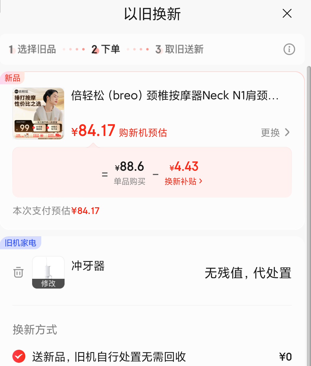 Plus��Ա�������� ��׵��Ħ�� Neck N1�Ż�֤��