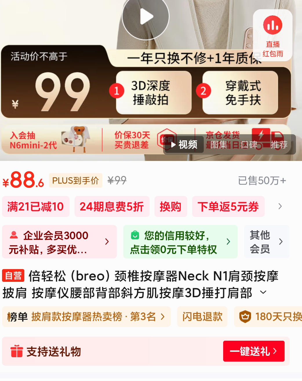 Plus��Ա�������� ��׵��Ħ�� Neck N1�Ż�֤��