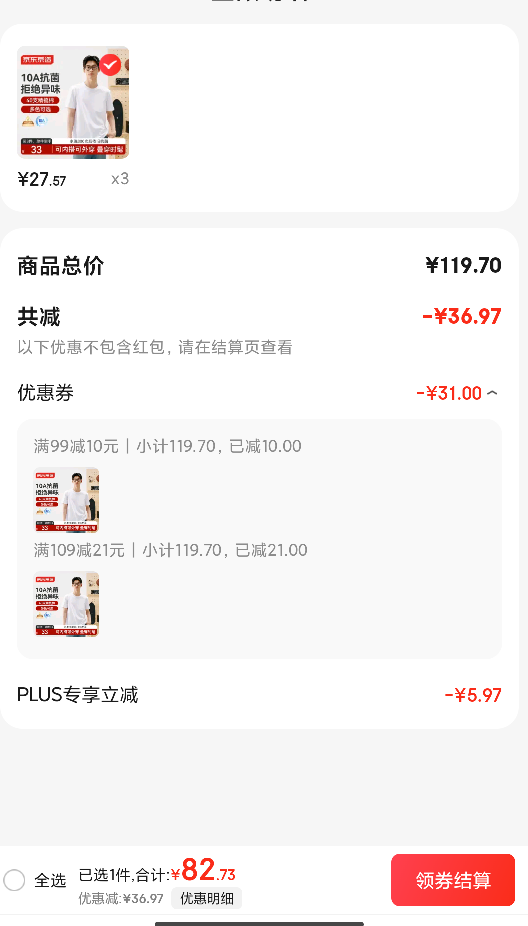 Plus��Ա���������� ����T�� ��3���Ż�֤��