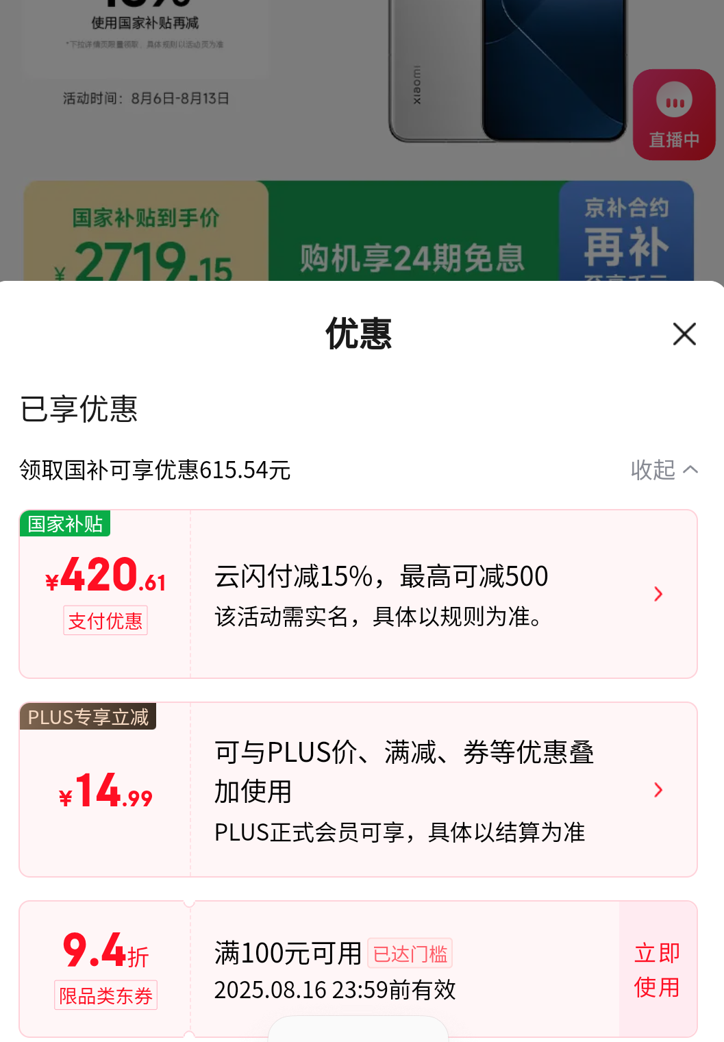 plusԱMI/С 14 ֻ 8Gen3 ɫ 16+512GŻ֤