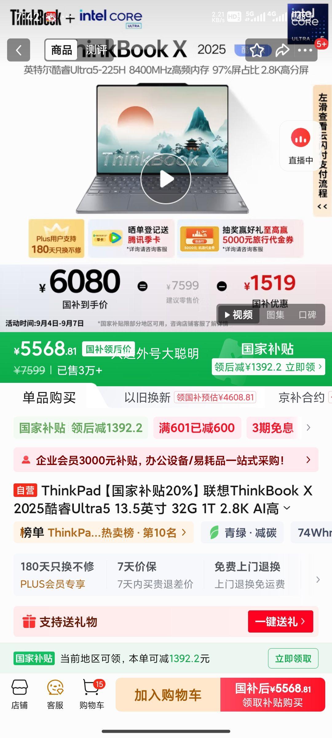 �ٽ��ۣ�ThinkPad ����ThinkBook X 2025���Ultra5 13.5Ӣ�� 32G 1T 2.8K AI��ˢ���칫�ʼǱ������Ż�֤��