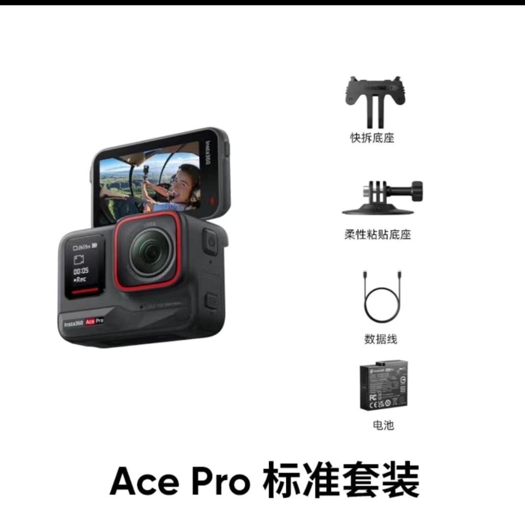 ڲӰʯ Insta360 Ace Pro ˶AIĦлѩ 1649Ԫ