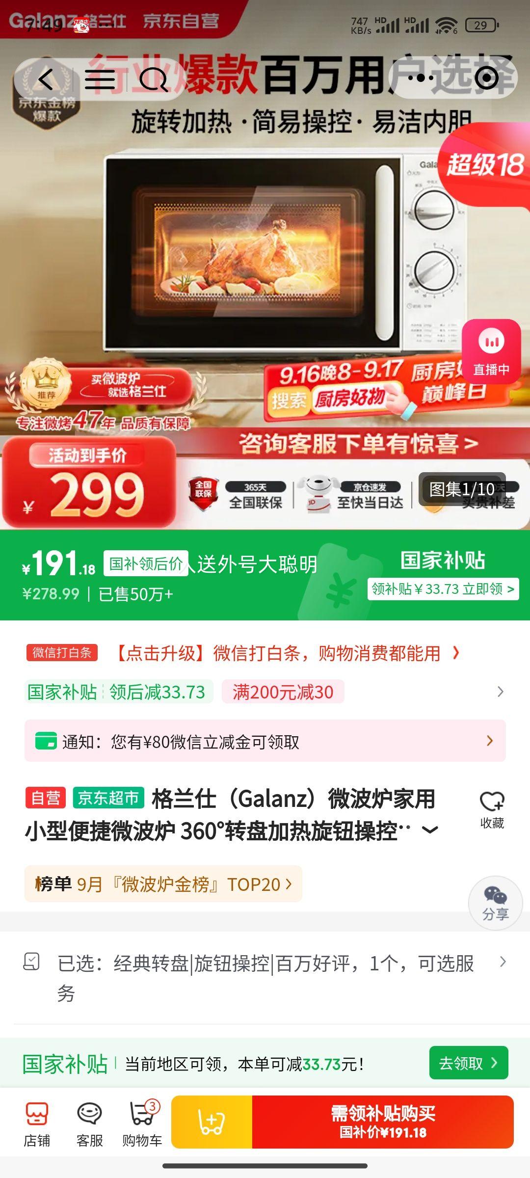 ٽۡ20㡢PLUSԱGalanz/ P70D20N1L-SE(W0) ΢¯ Ż֤