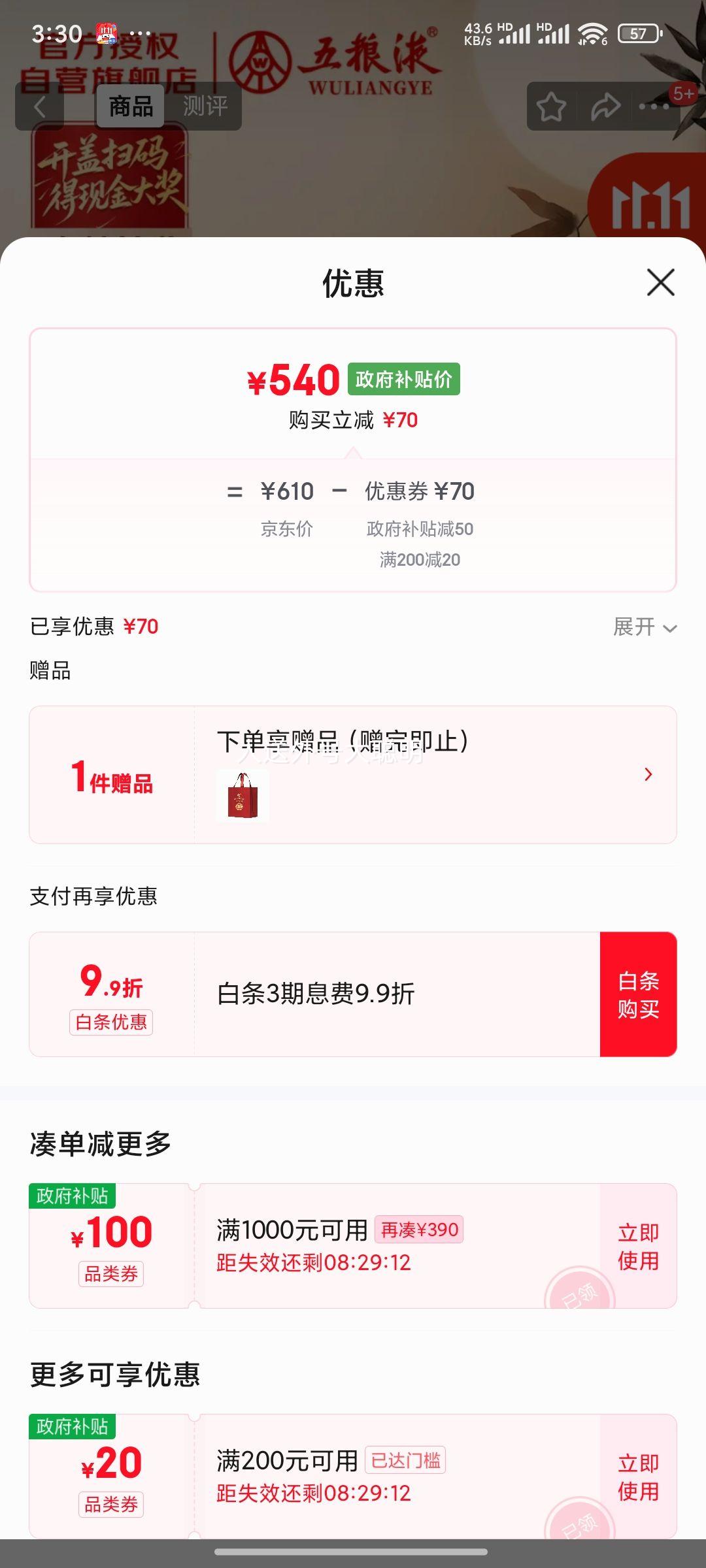 Һ 1995 30 52 Ũ 500ml 2ƿŻ֤