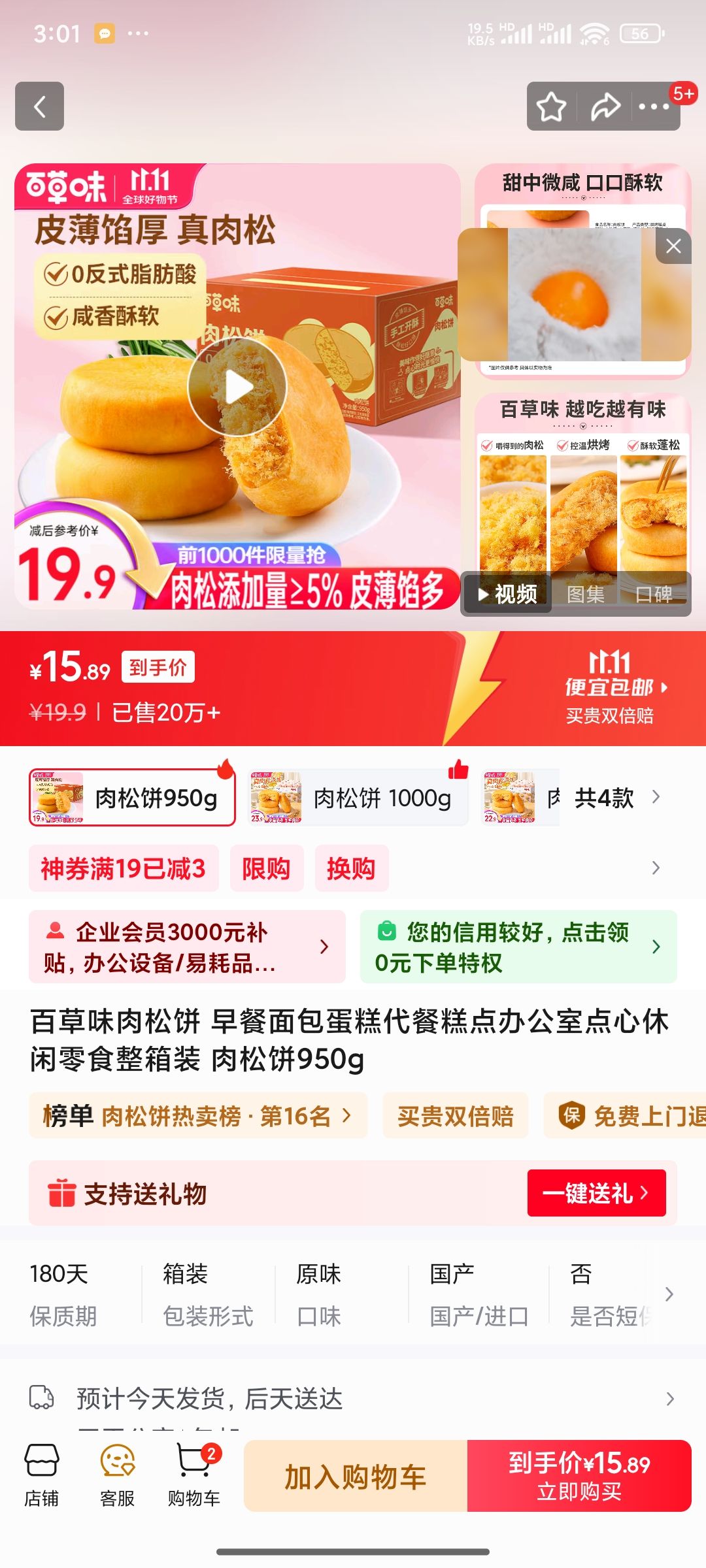 �ٲ�ζ���ɱ� ������������͸��칫�ҵ���������ʳ����װ ���ɱ�950g�Ż�֤��