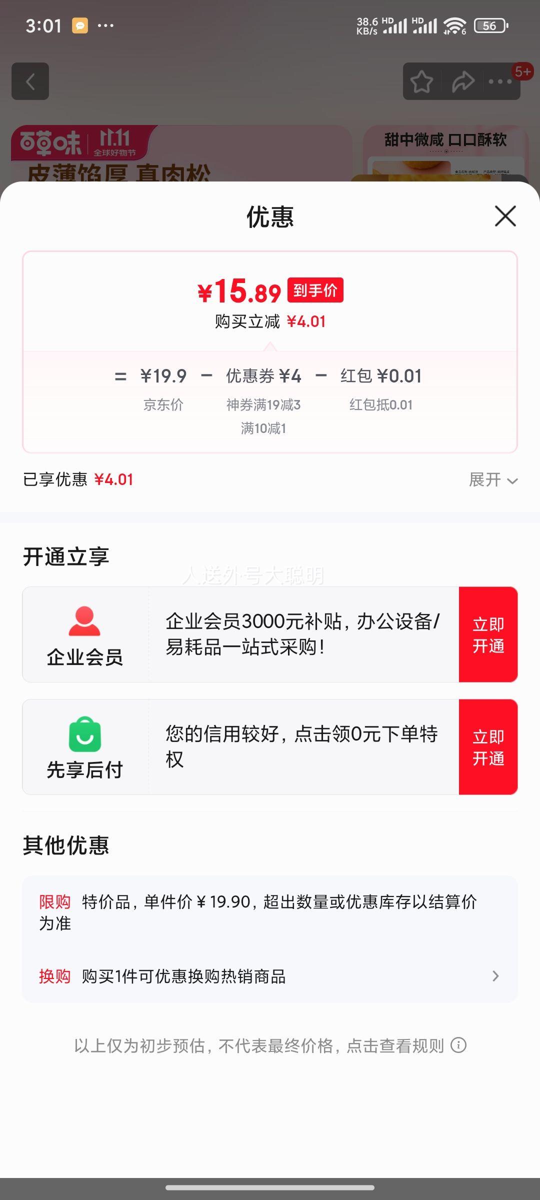 �ٲ�ζ���ɱ� ������������͸��칫�ҵ���������ʳ����װ ���ɱ�950g�Ż�֤��