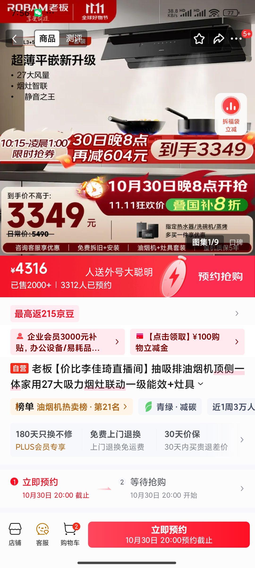 3020㣺ϰ ̻װ һ27һЧ+55B7A-D2Ż֤