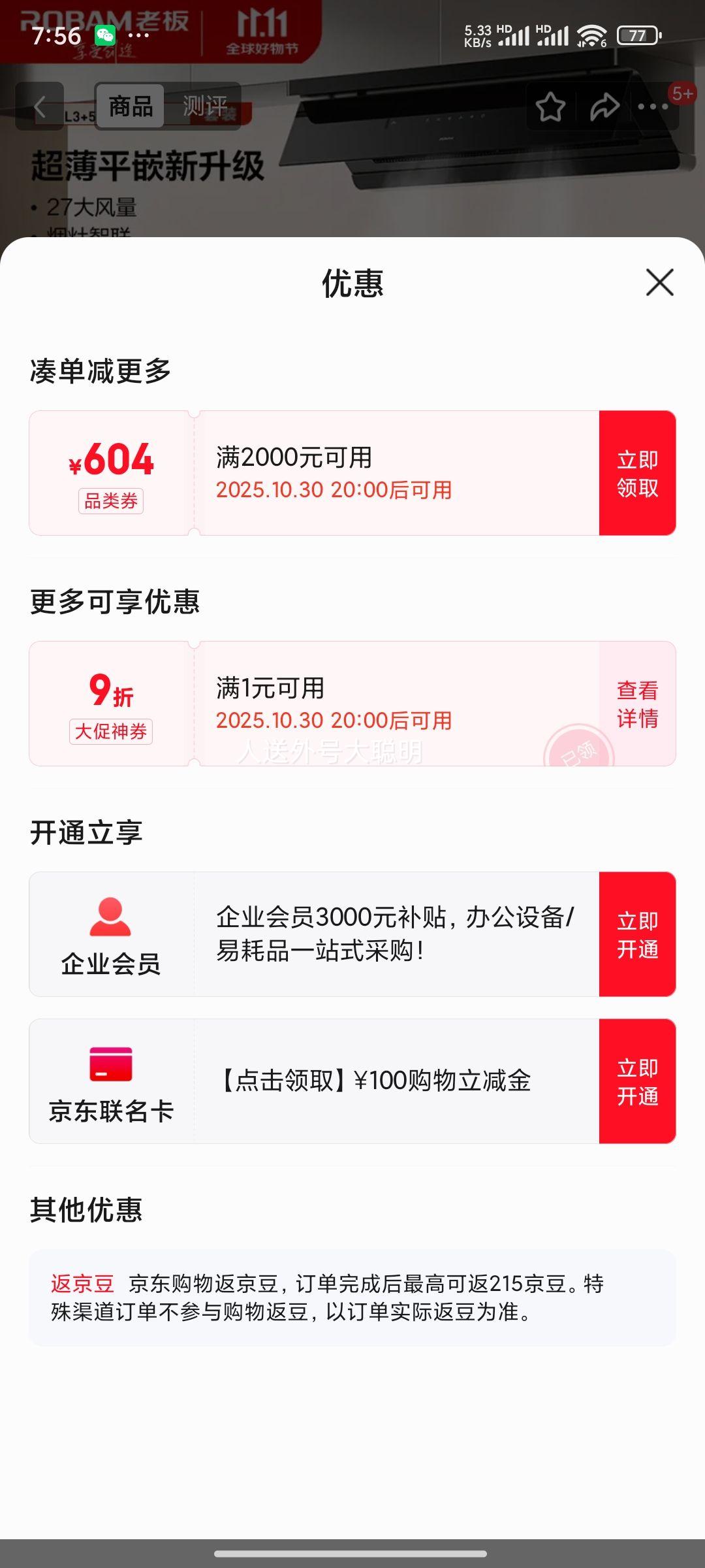 3020㣺ϰ ̻װ һ27һЧ+55B7A-D2Ż֤