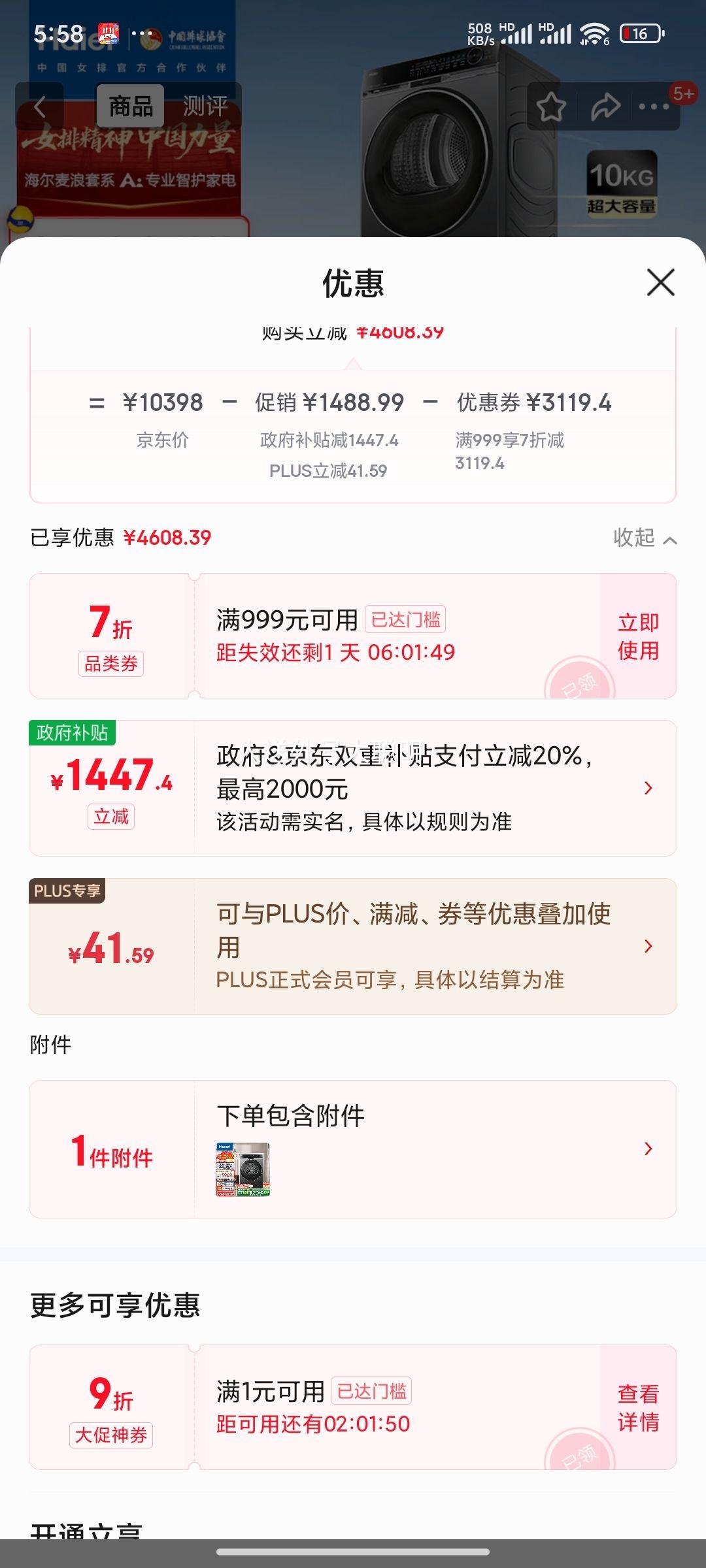 ٽۡ20㣺Haier/ X11 10kg ϴװ XQG100-BD14536LU1+HGS100-F536U1 Ż֤