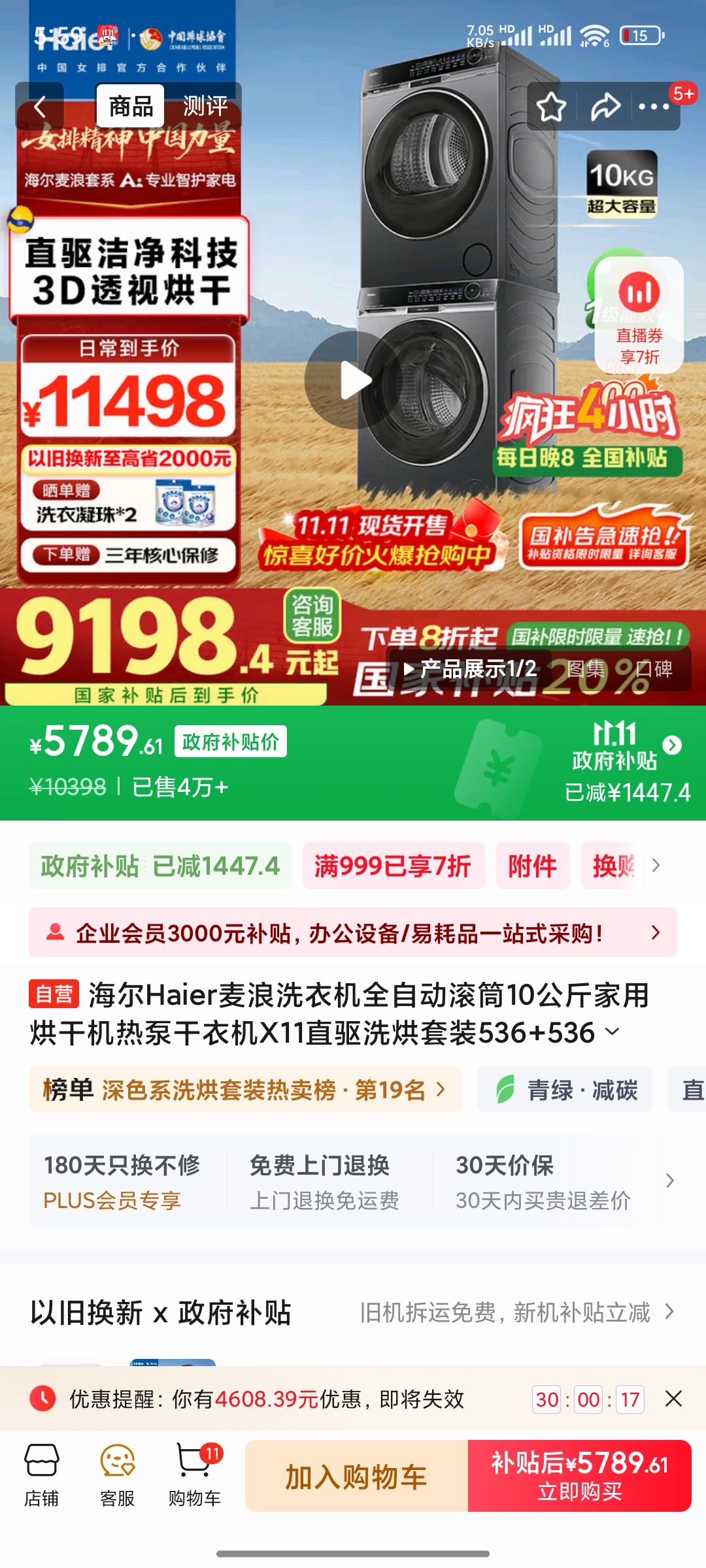 ٽۡ20㣺Haier/ X11 10kg ϴװ XQG100-BD14536LU1+HGS100-F536U1 Ż֤