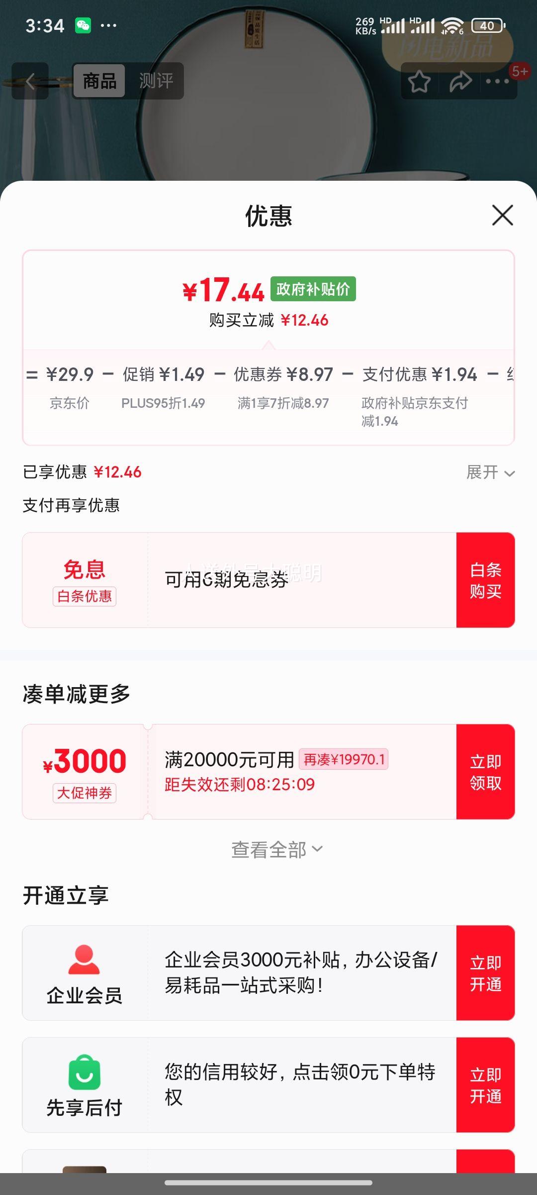  ŷʽմɲ;װ²߷װ18ͷŻ֤