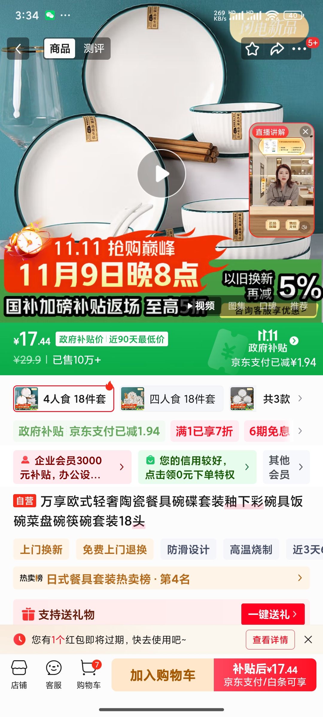  ŷʽմɲ;װ²߷װ18ͷŻ֤