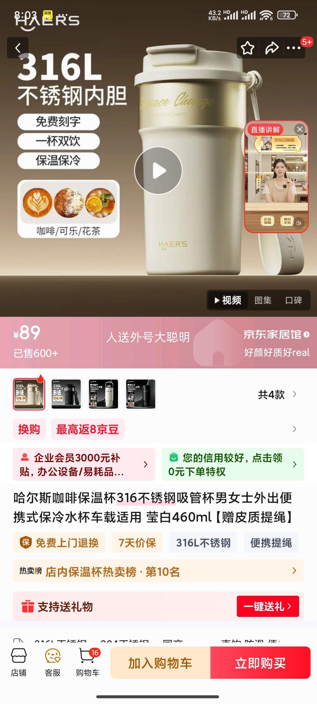 24��0�㣺����˹ ���ȱ��±� 316��������ܱ���Ůʿ�����Яʽ����ˮ����������Ө��460ml����Ƥ���������Ż�֤��