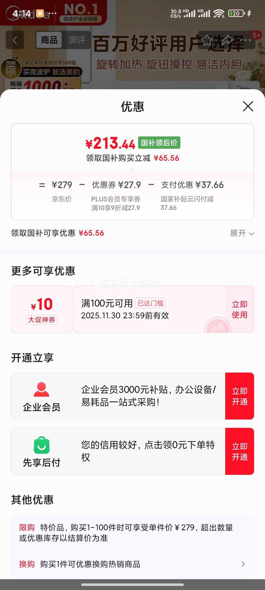 ģMidea΢¯ С 360ת̼ ťٿ ׽ڵM1-L213BŻ֤