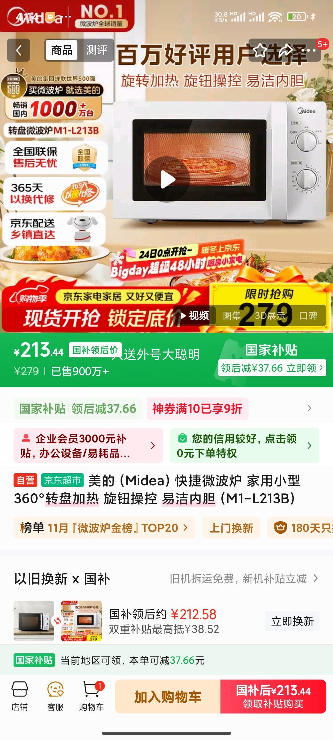 ģMidea΢¯ С 360ת̼ ťٿ ׽ڵM1-L213BŻ֤