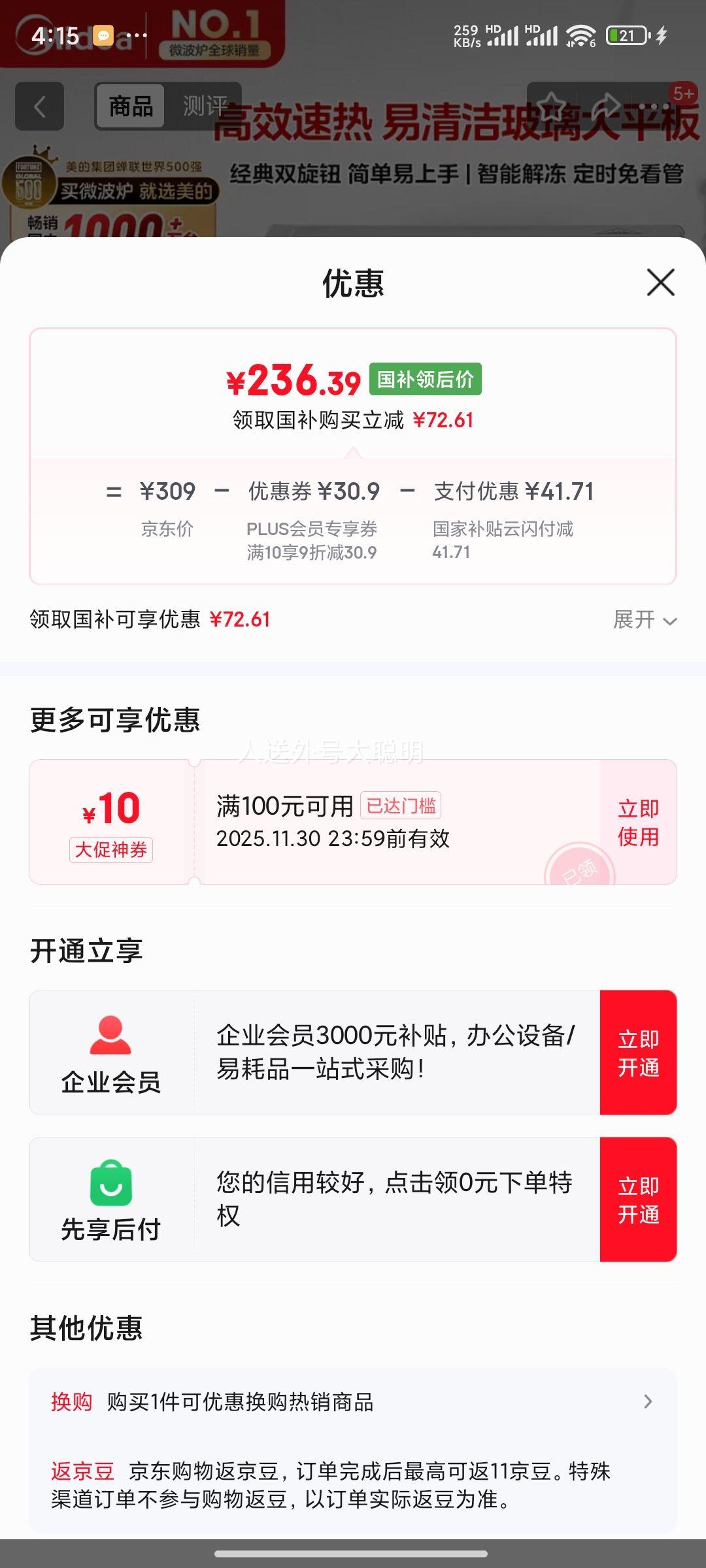 Midea/ 20LƽʽƵ΢¯M2A Ż֤