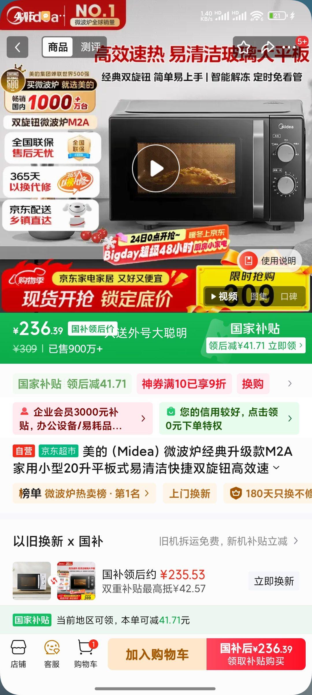 Midea/ 20LƽʽƵ΢¯M2A Ż֤