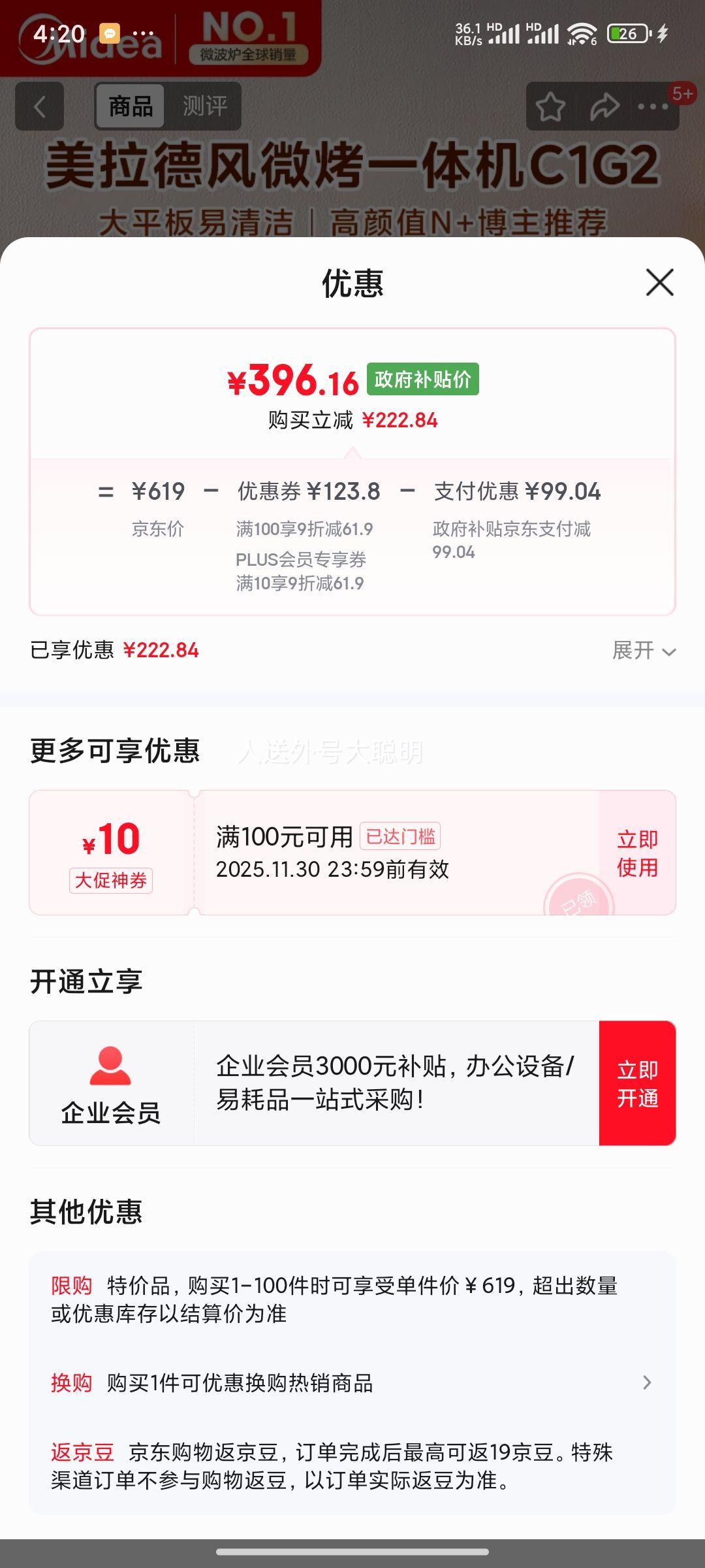 ģMideaСζ΢¯һСͼ΢¯ⲨһЧƽƵ·C1G2Ż֤