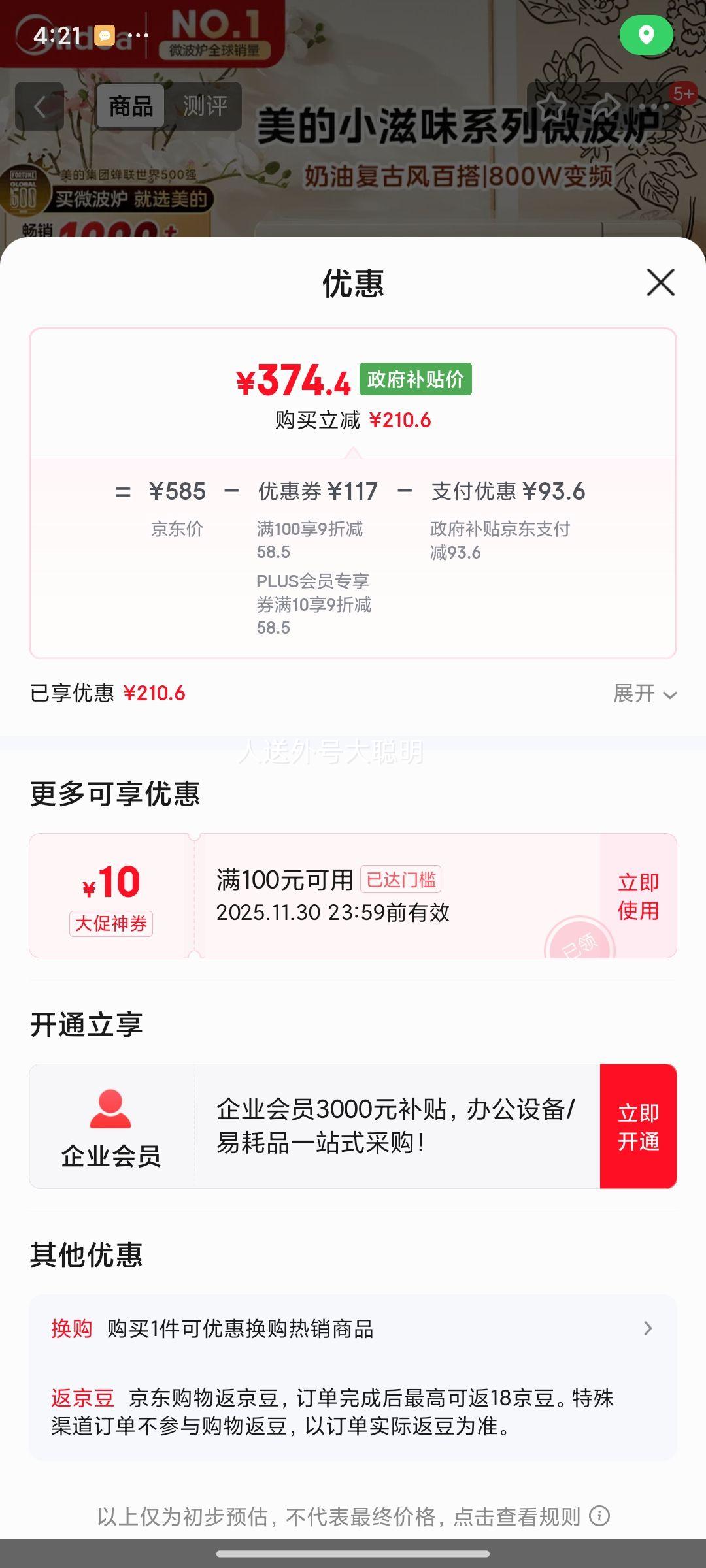 ģMideaСζϵ΢¯ƵͷٴתʽһЧ΢¯Ծɻ20LM2H2Ż֤