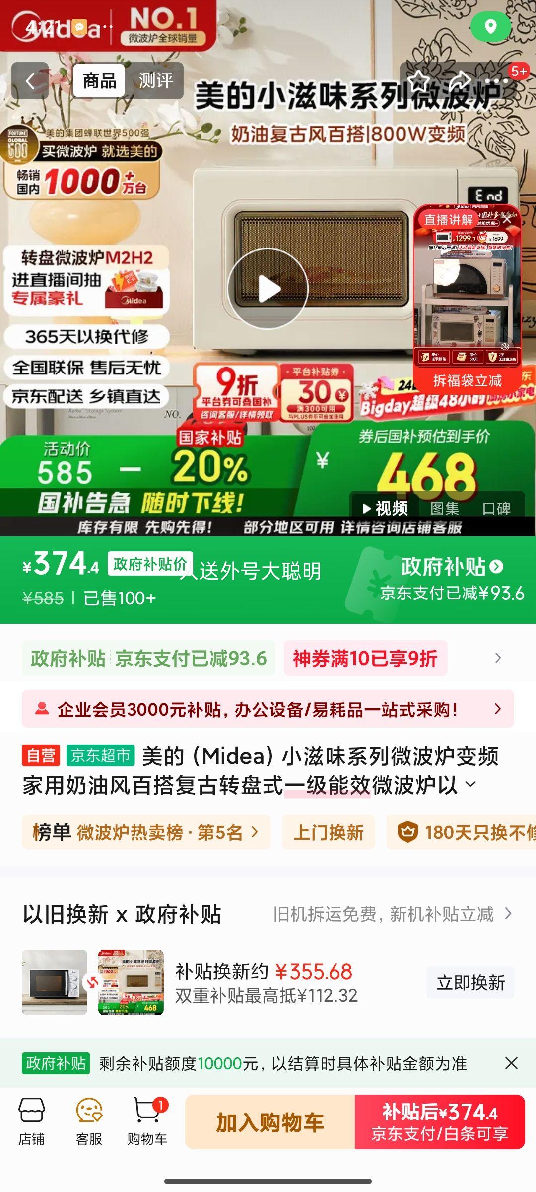 ģMideaСζϵ΢¯ƵͷٴתʽһЧ΢¯Ծɻ20LM2H2Ż֤