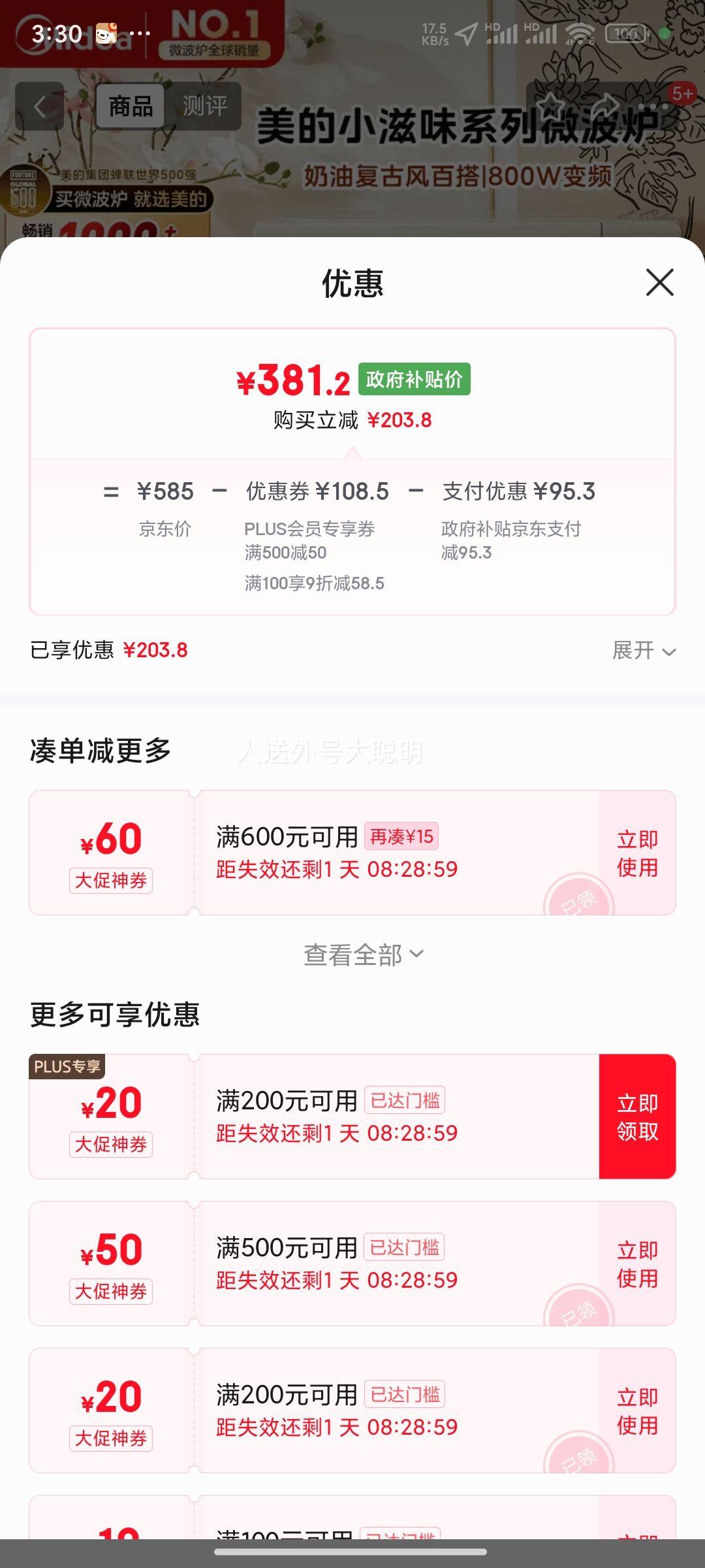 ģMideaСζϵ΢¯ƵͷٴתʽһЧ΢¯Ծɻ20LM2H2Ż֤