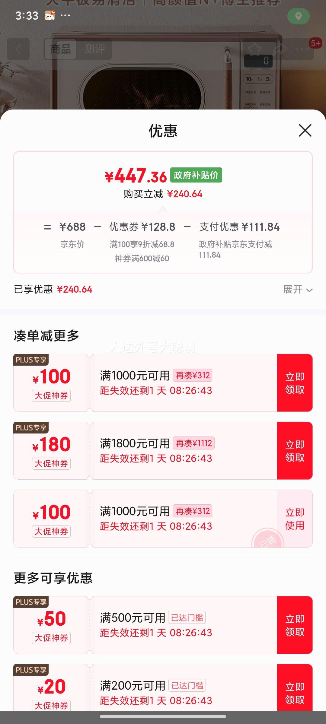 ģMideaСζ΢¯һСͼ΢¯ⲨһЧƽƵ·C1G2Ż֤