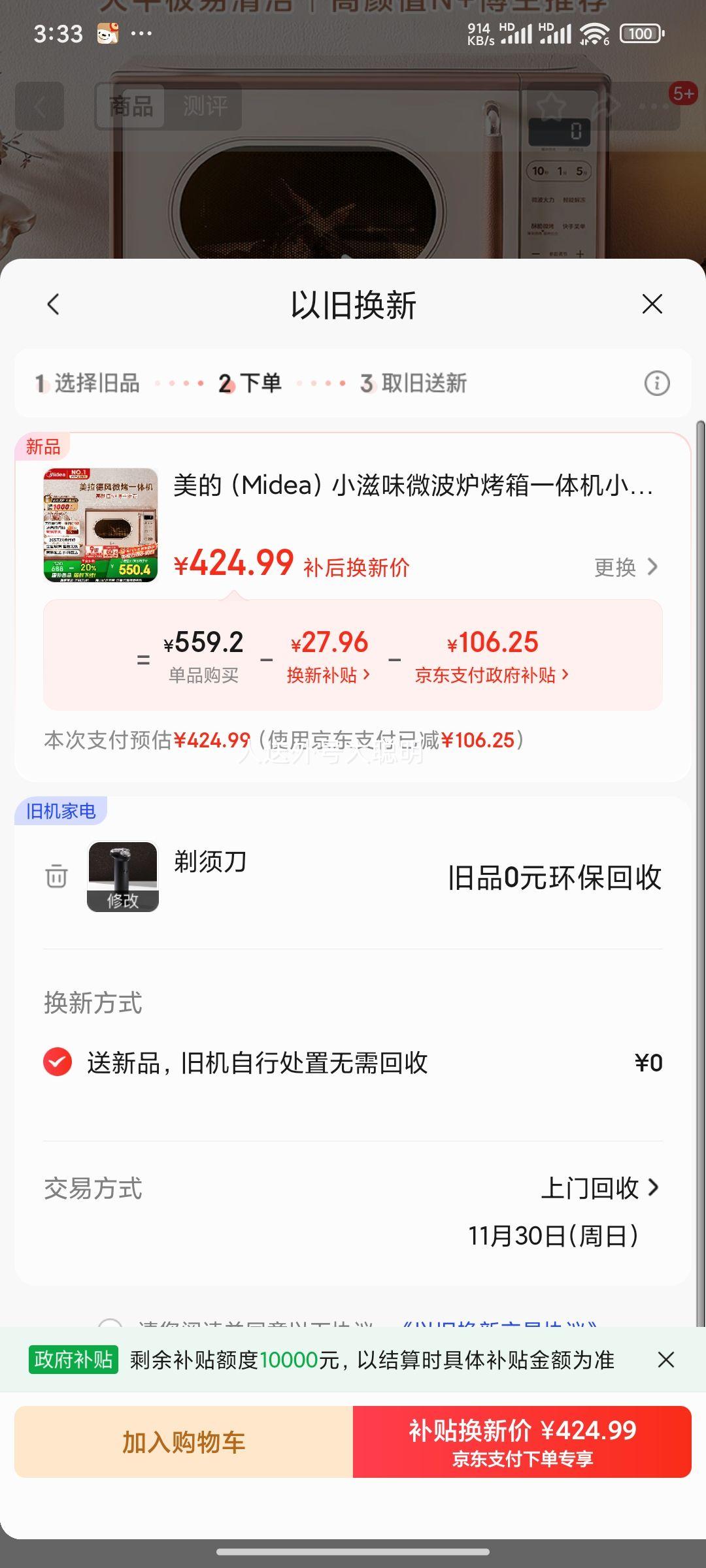 ģMideaСζ΢¯һСͼ΢¯ⲨһЧƽƵ·C1G2Ż֤