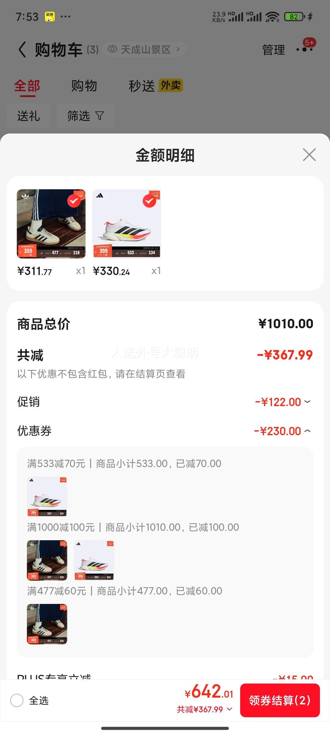 adidas ADIZERO DRIVE RC���Ỻ��ص�רҵ����̼����Ь���ϴ�˹ ��/��ɫ/��ӫ��   42  �Ż�֤��